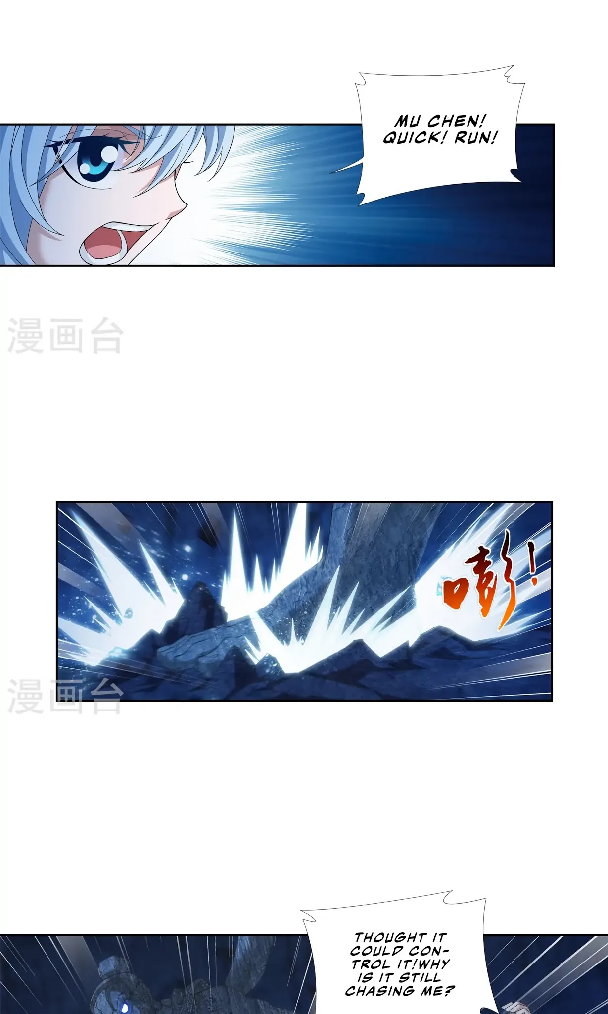 The Great Ruler Chapter 107 page 7 - Chapter 107