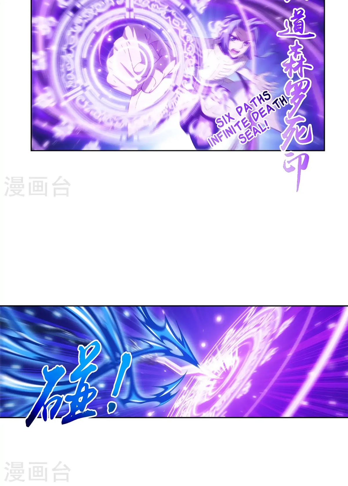 The Great Ruler Chapter 108 page 11 - Chapter 108
