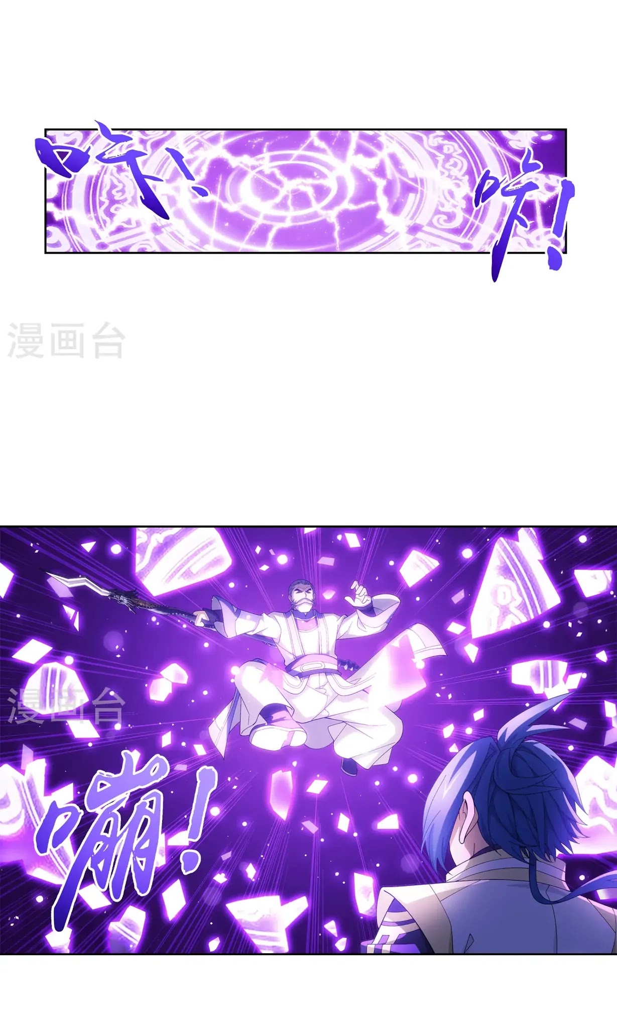 The Great Ruler Chapter 108 page 12 - Chapter 108