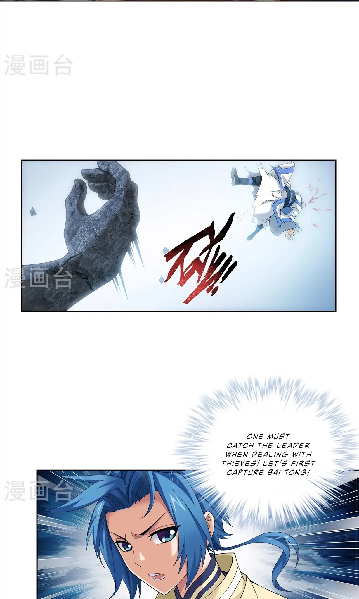 The Great Ruler Chapter 108 page 19 - Chapter 108
