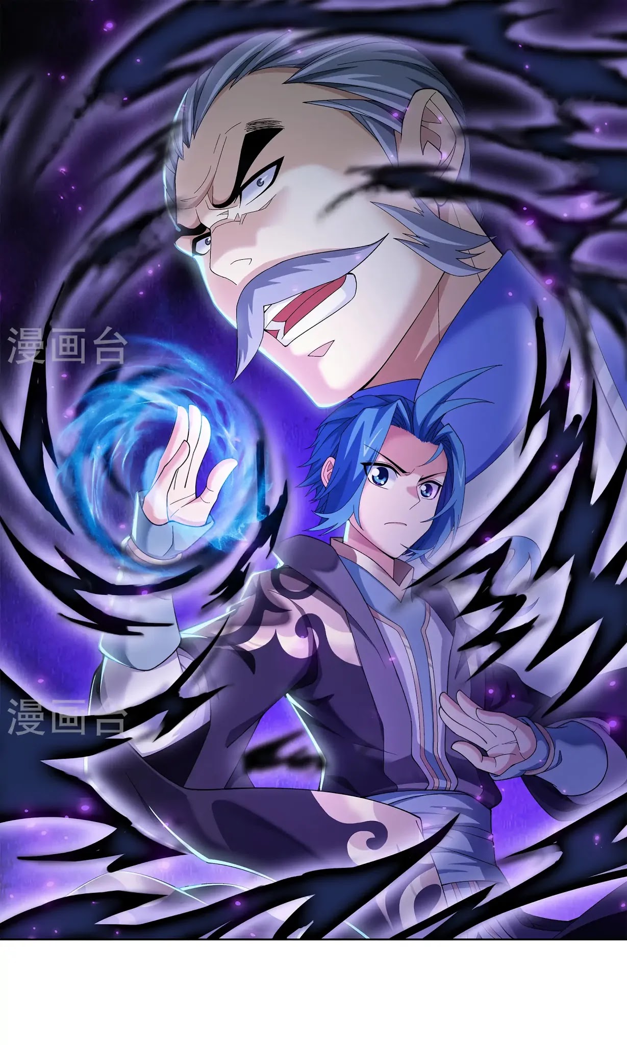 The Great Ruler Chapter 108 page 2 - Chapter 108
