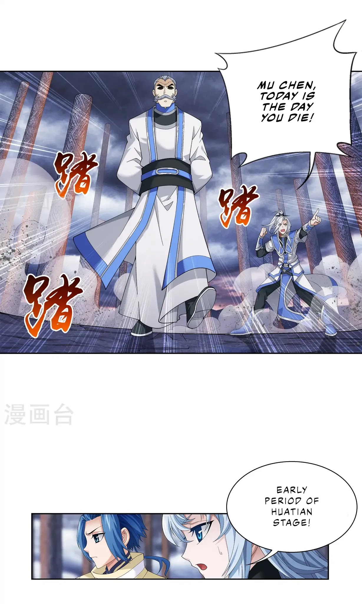 The Great Ruler Chapter 108 page 7 - Chapter 108