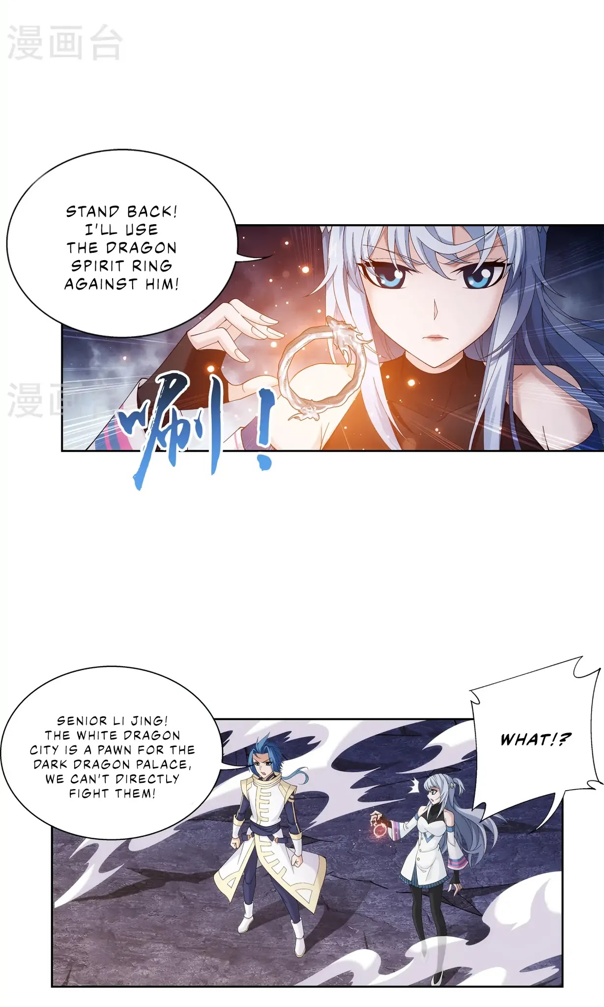 The Great Ruler Chapter 108 page 8 - Chapter 108