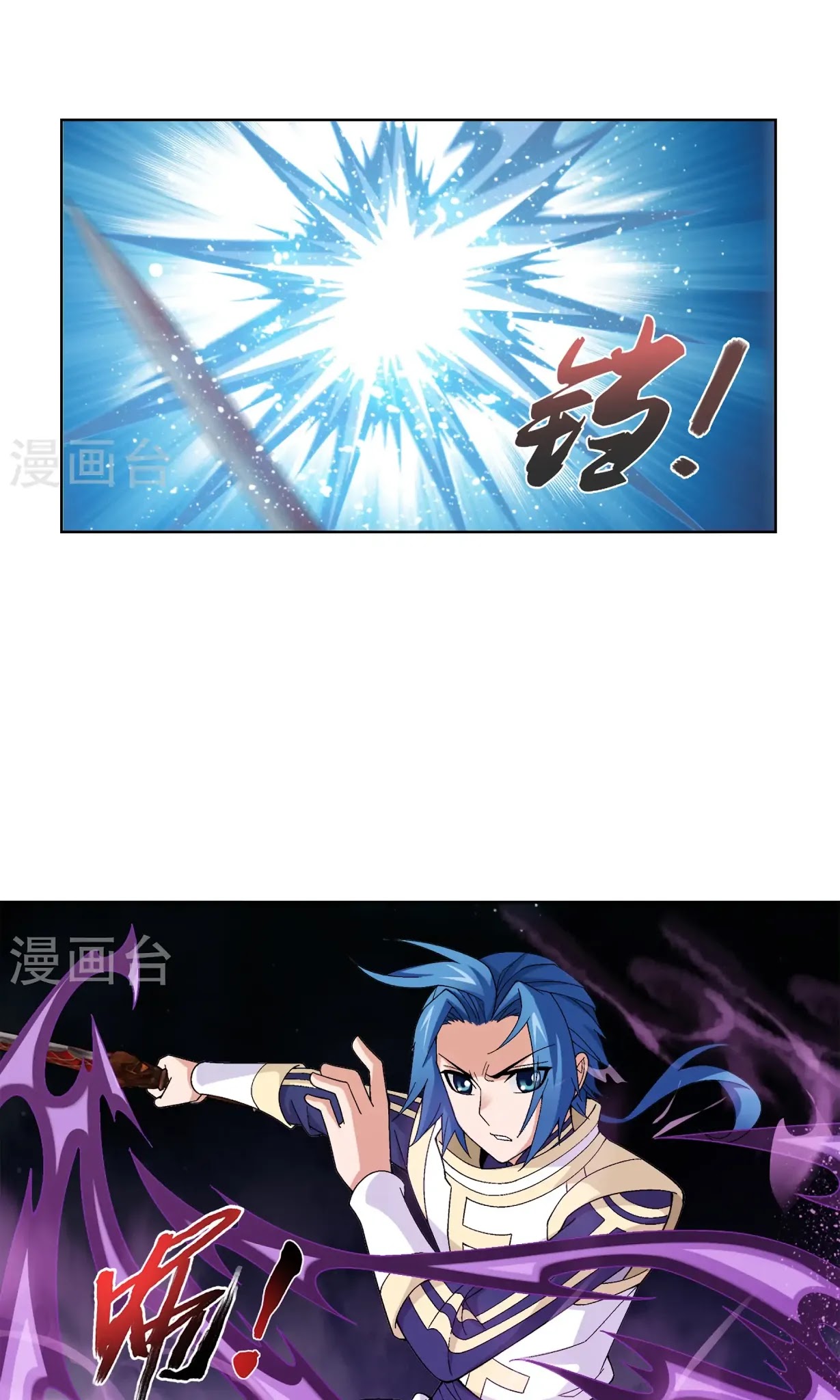 The Great Ruler Chapter 109 page 2 - Chapter 109