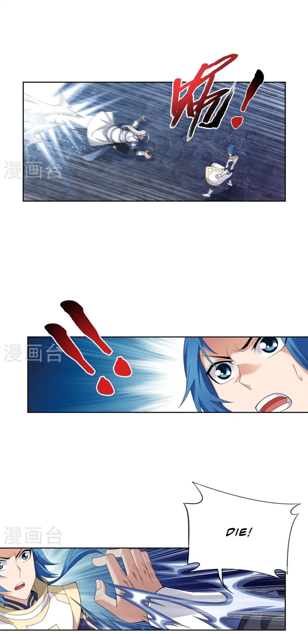 The Great Ruler Chapter 109 page 7 - Chapter 109