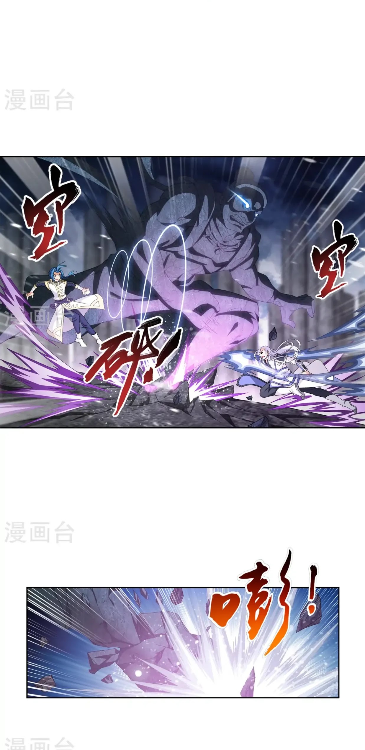 The Great Ruler Chapter 109 page 8 - Chapter 109