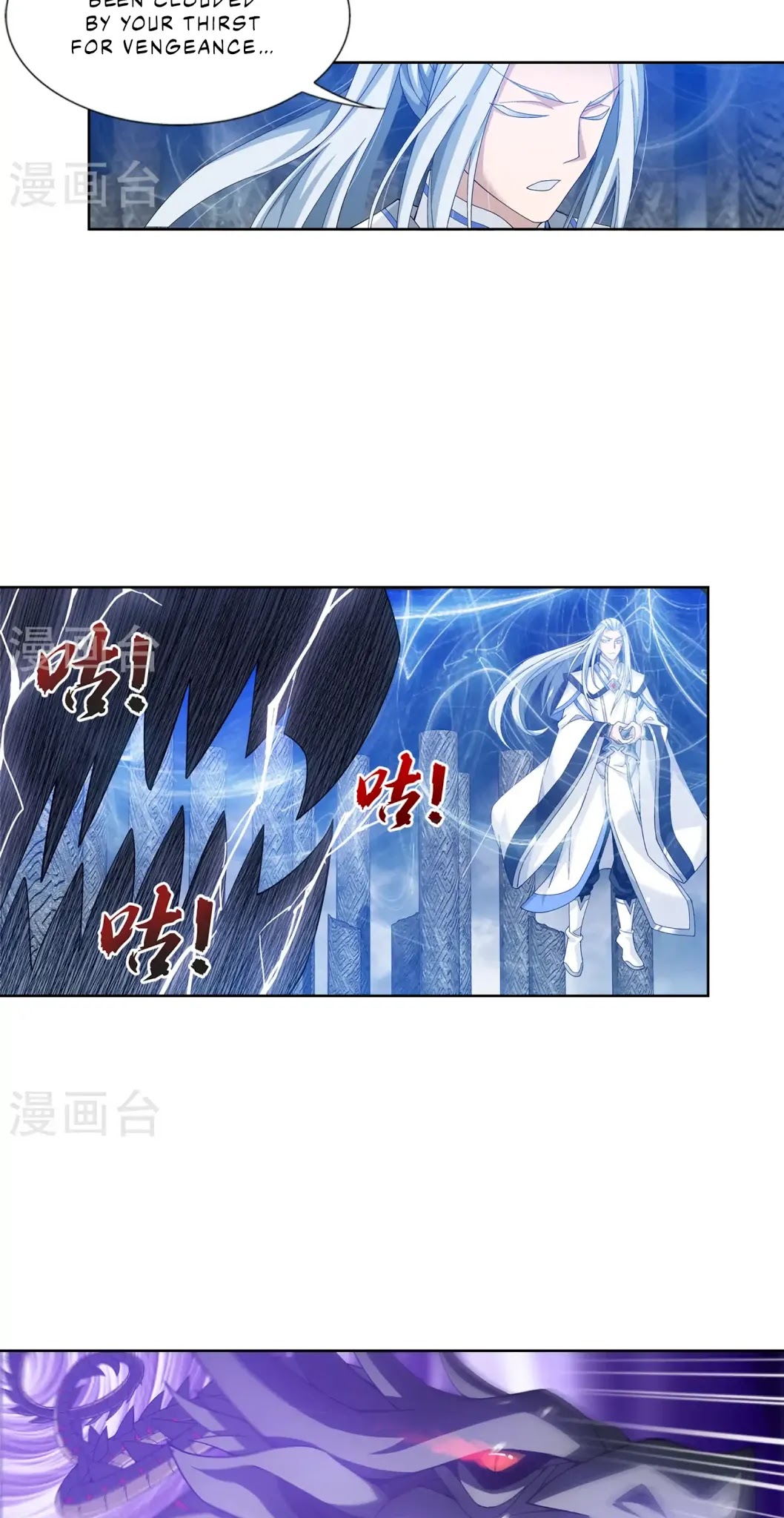 The Great Ruler Chapter 110 page 16 - Chapter 110