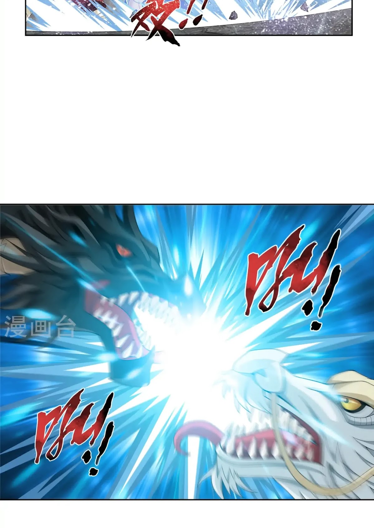The Great Ruler Chapter 110 page 18 - Chapter 110