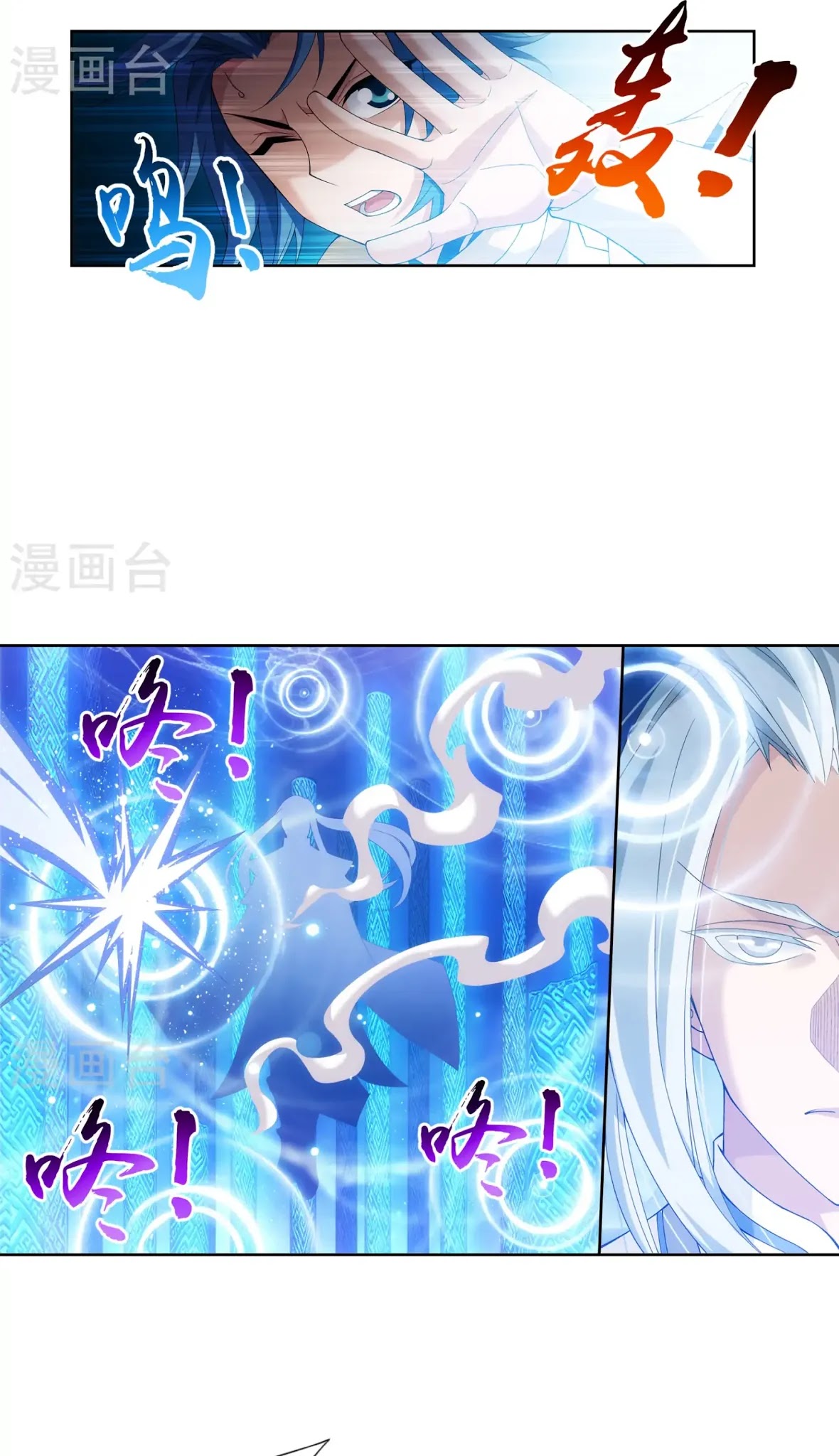 The Great Ruler Chapter 110 page 5 - Chapter 110