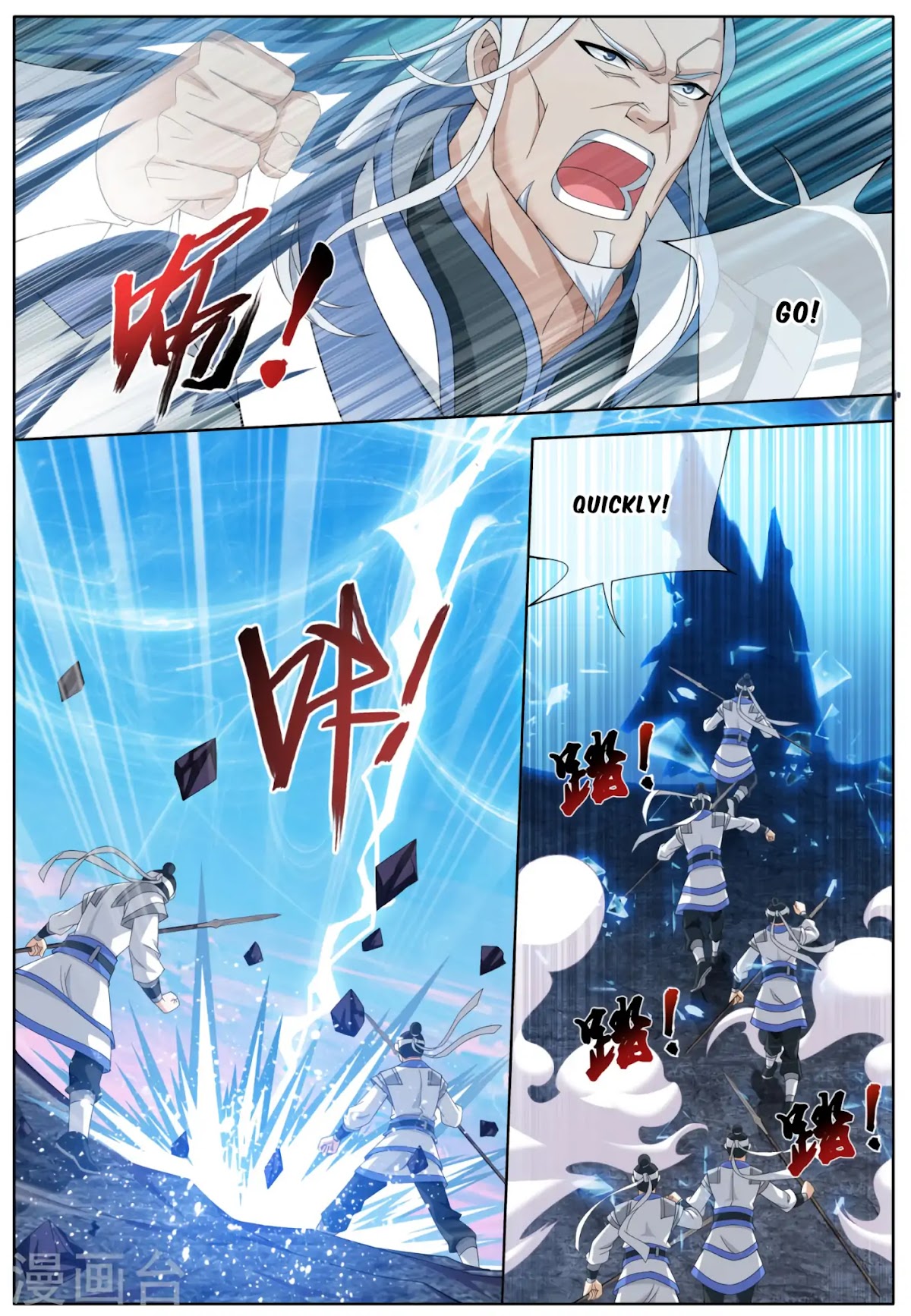 The Great Ruler Chapter 111 page 5 - Chapter 111