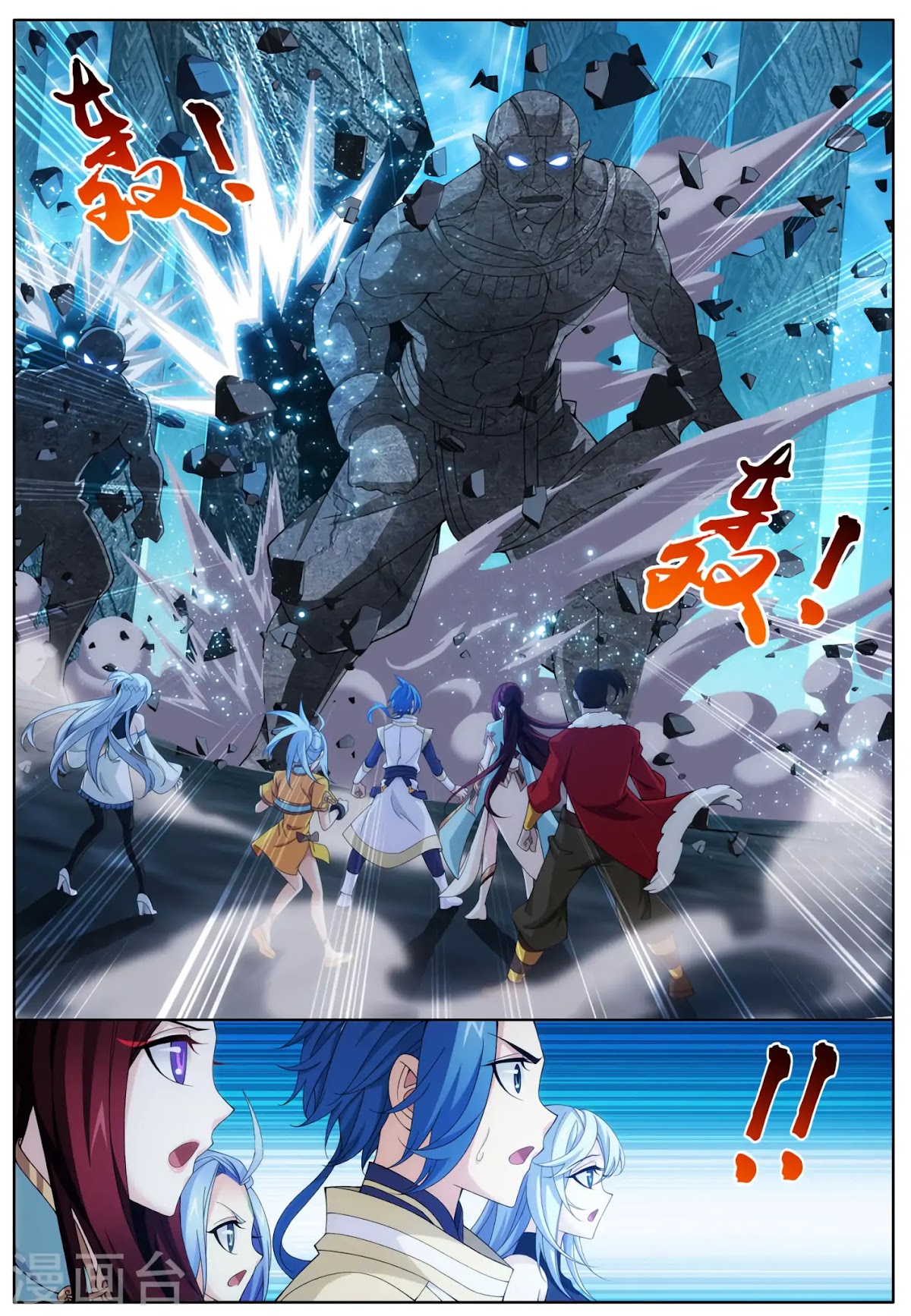 The Great Ruler Chapter 111 page 9 - Chapter 111
