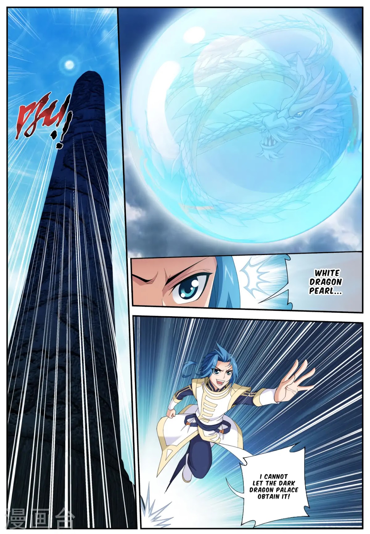 The Great Ruler Chapter 112 page 11 - Chapter 112