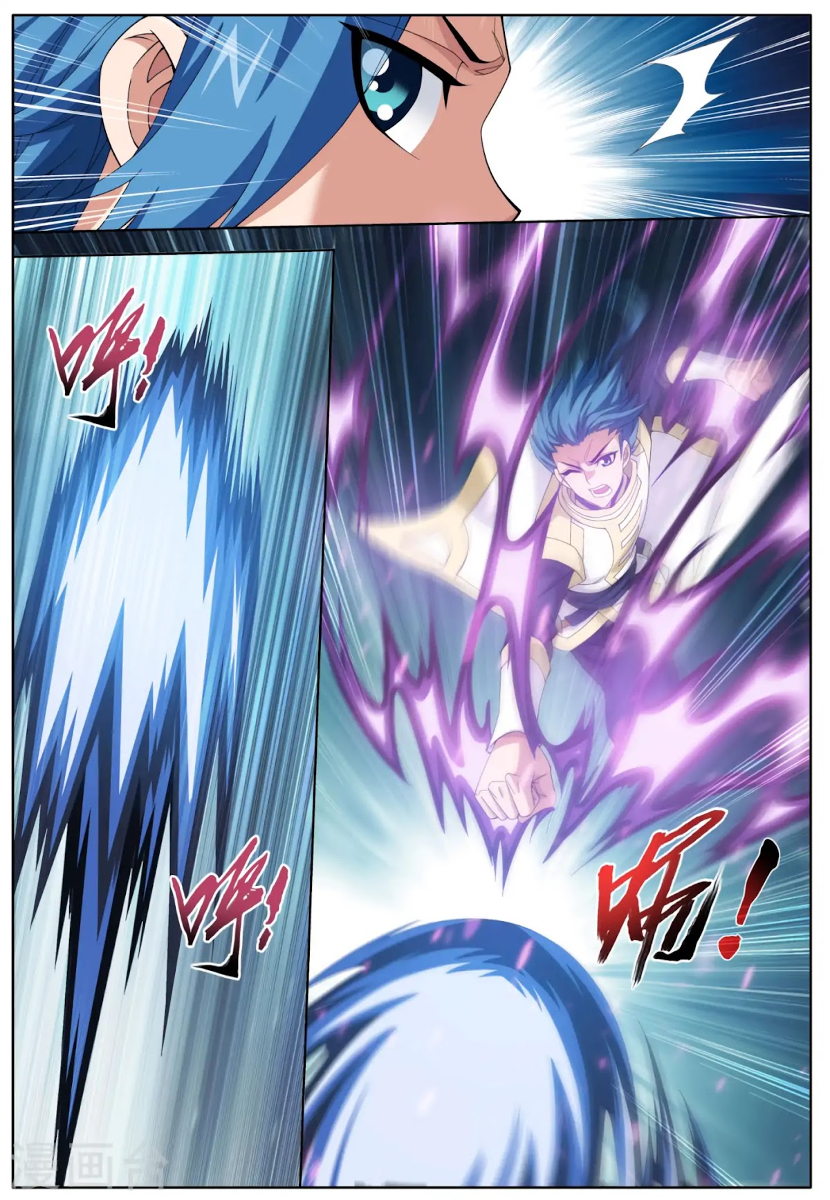 The Great Ruler Chapter 112 page 12 - Chapter 112