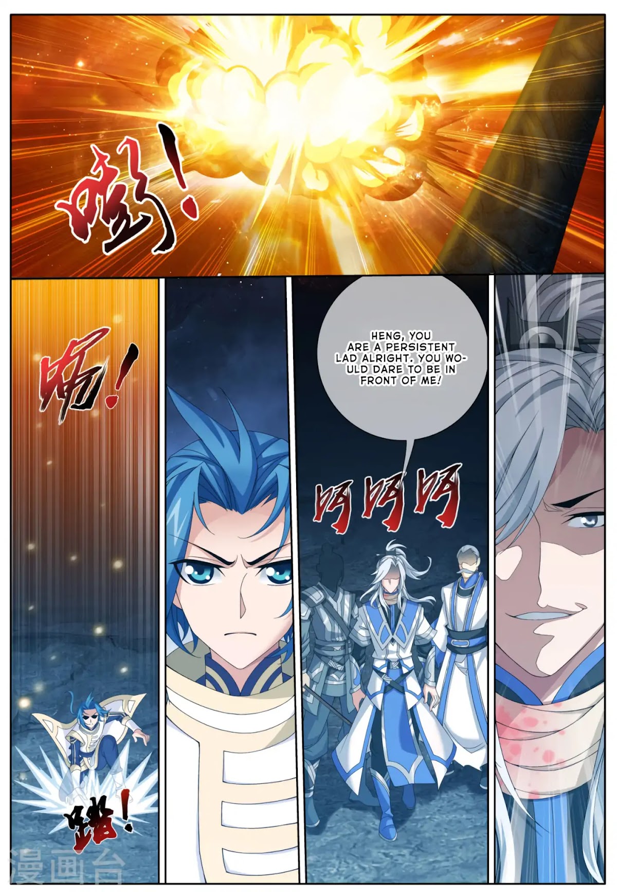 The Great Ruler Chapter 112 page 13 - Chapter 112