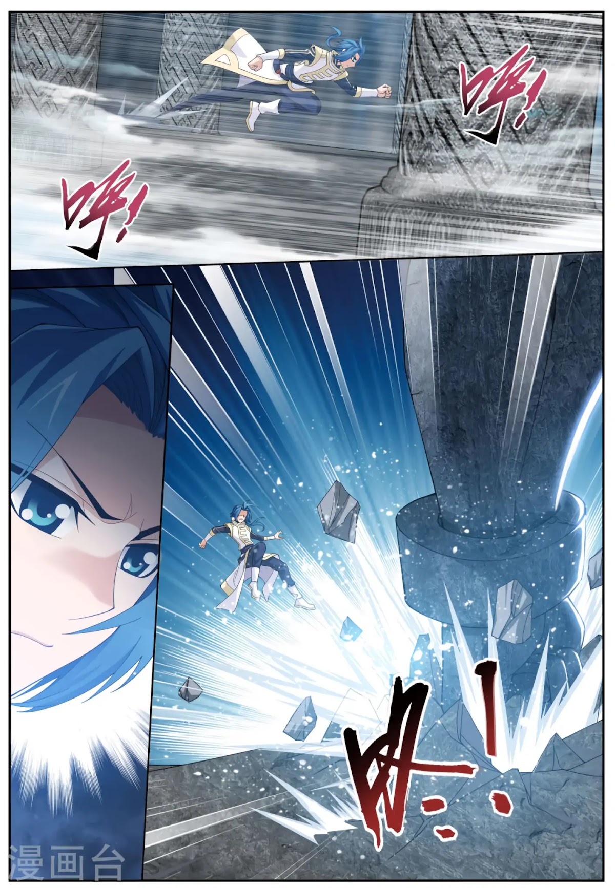 The Great Ruler Chapter 112 page 3 - Chapter 112