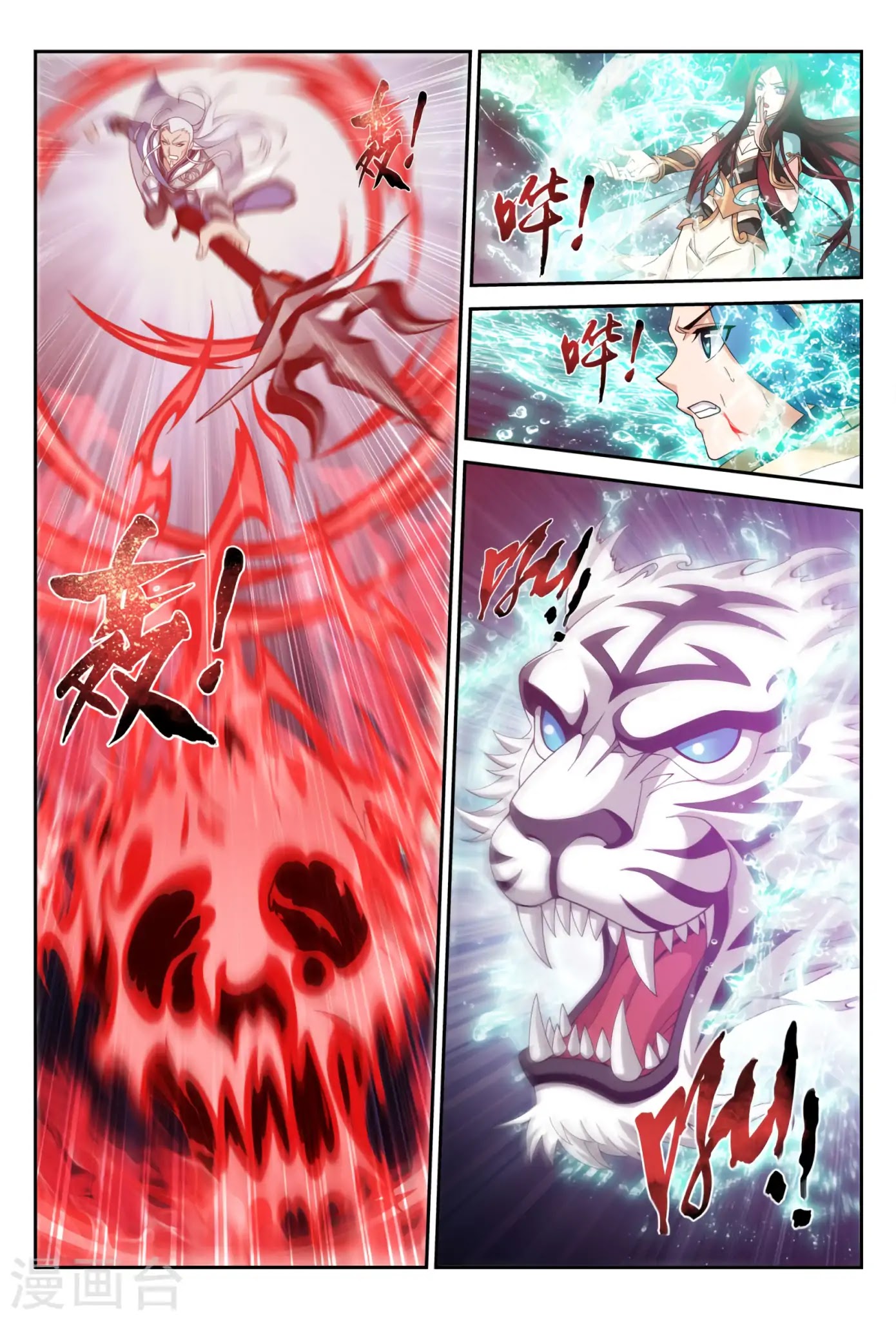 The Great Ruler Chapter 114 page 12 - Chapter 114