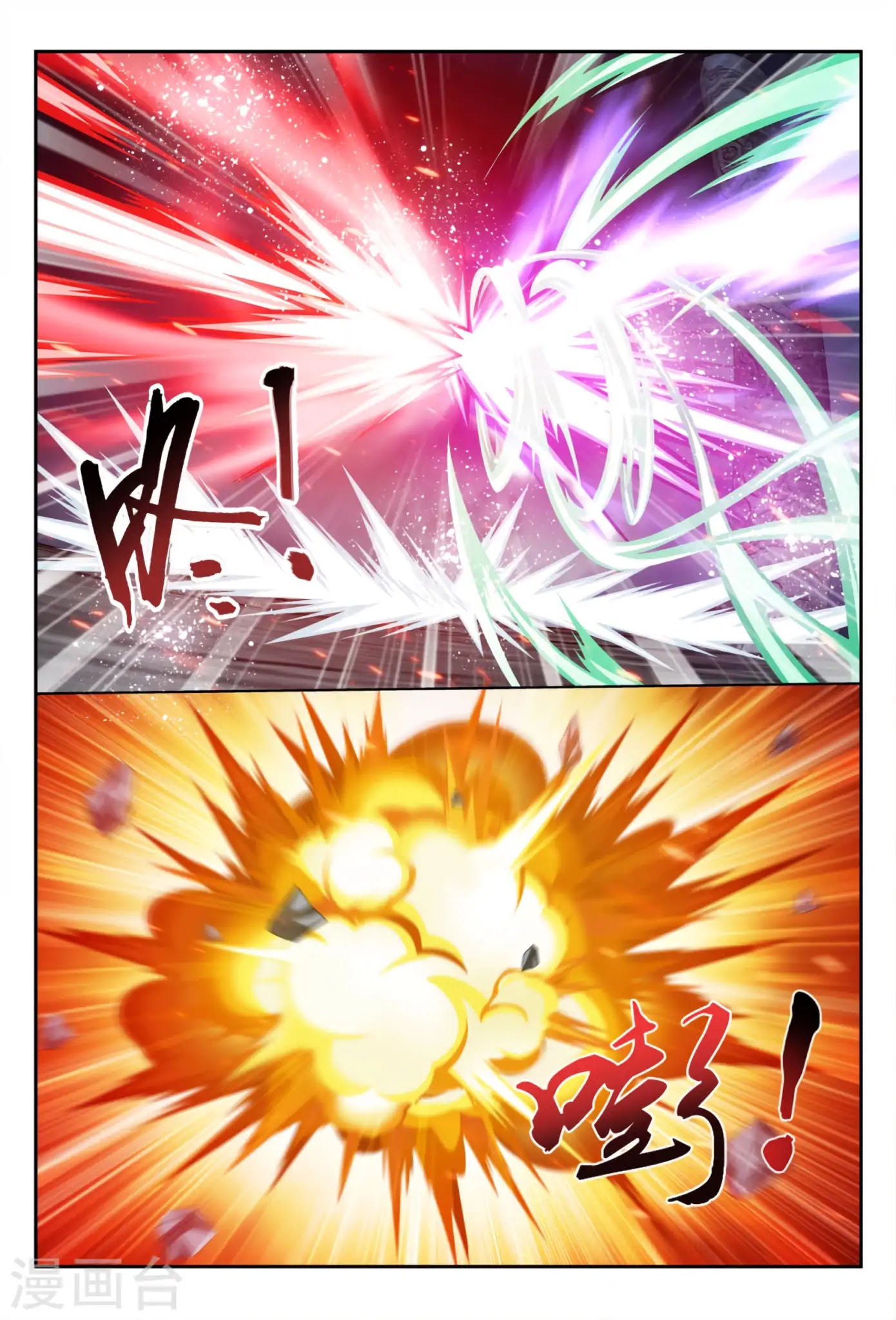The Great Ruler Chapter 114 page 13 - Chapter 114