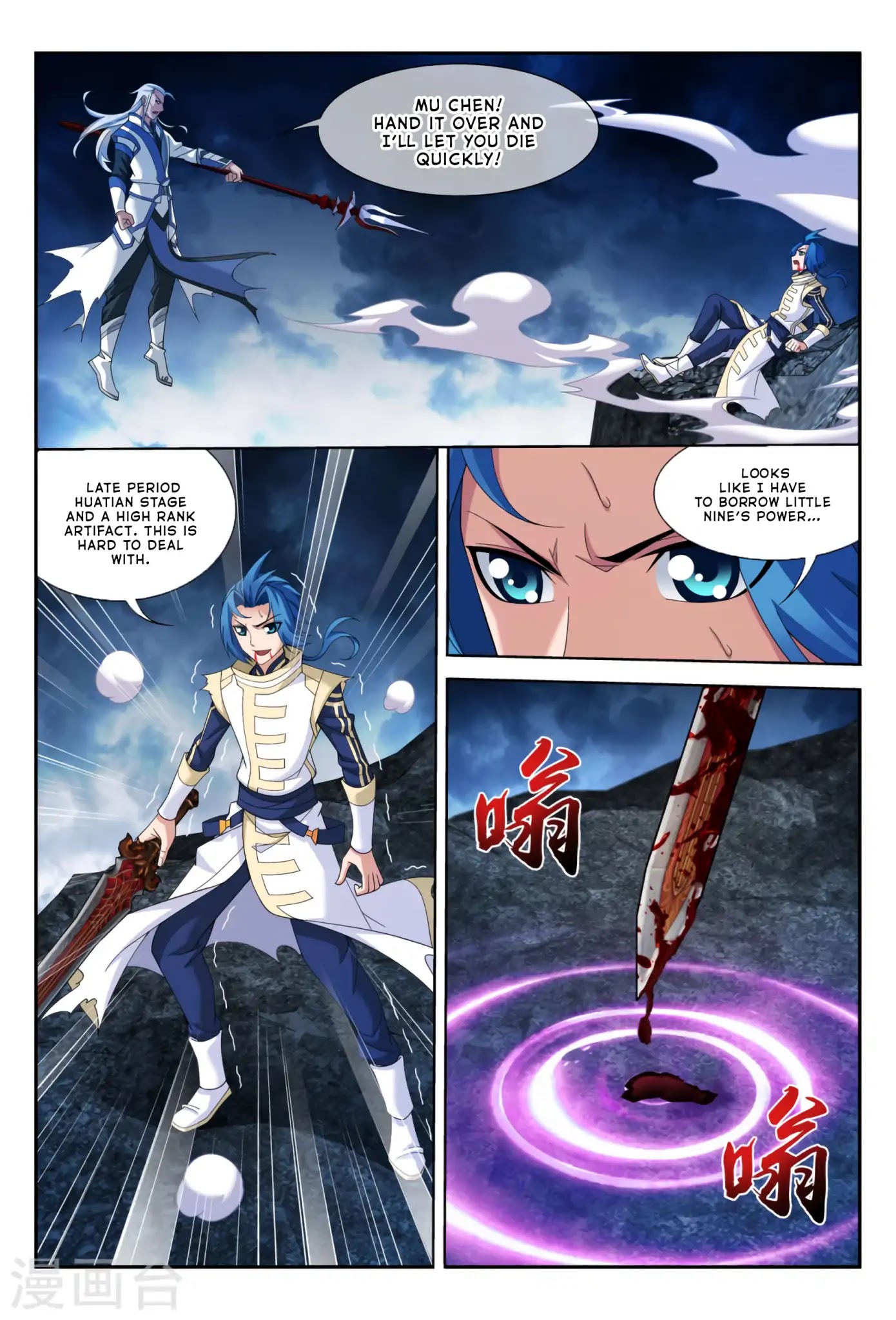 The Great Ruler Chapter 114 page 17 - Chapter 114