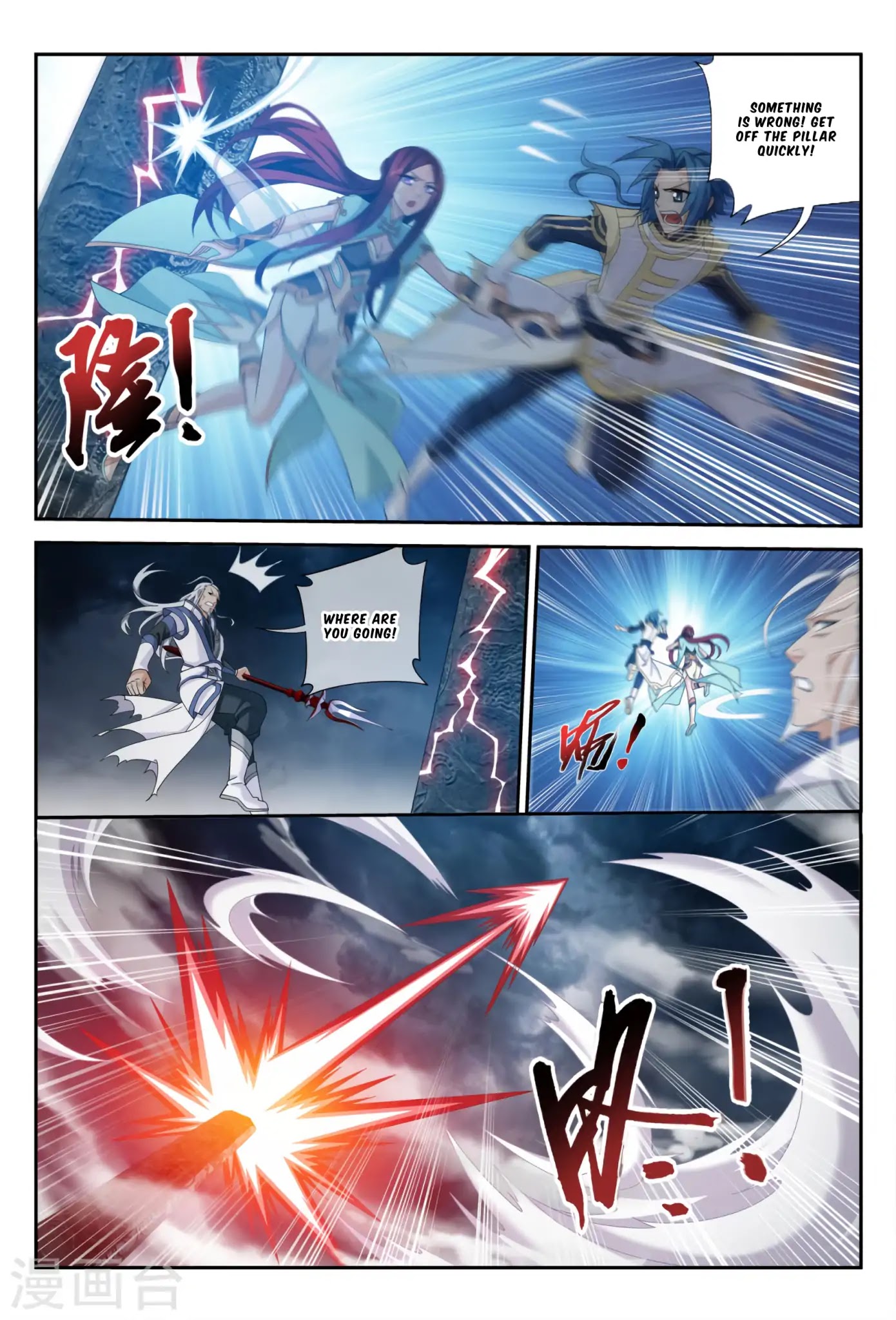 The Great Ruler Chapter 114 page 19 - Chapter 114