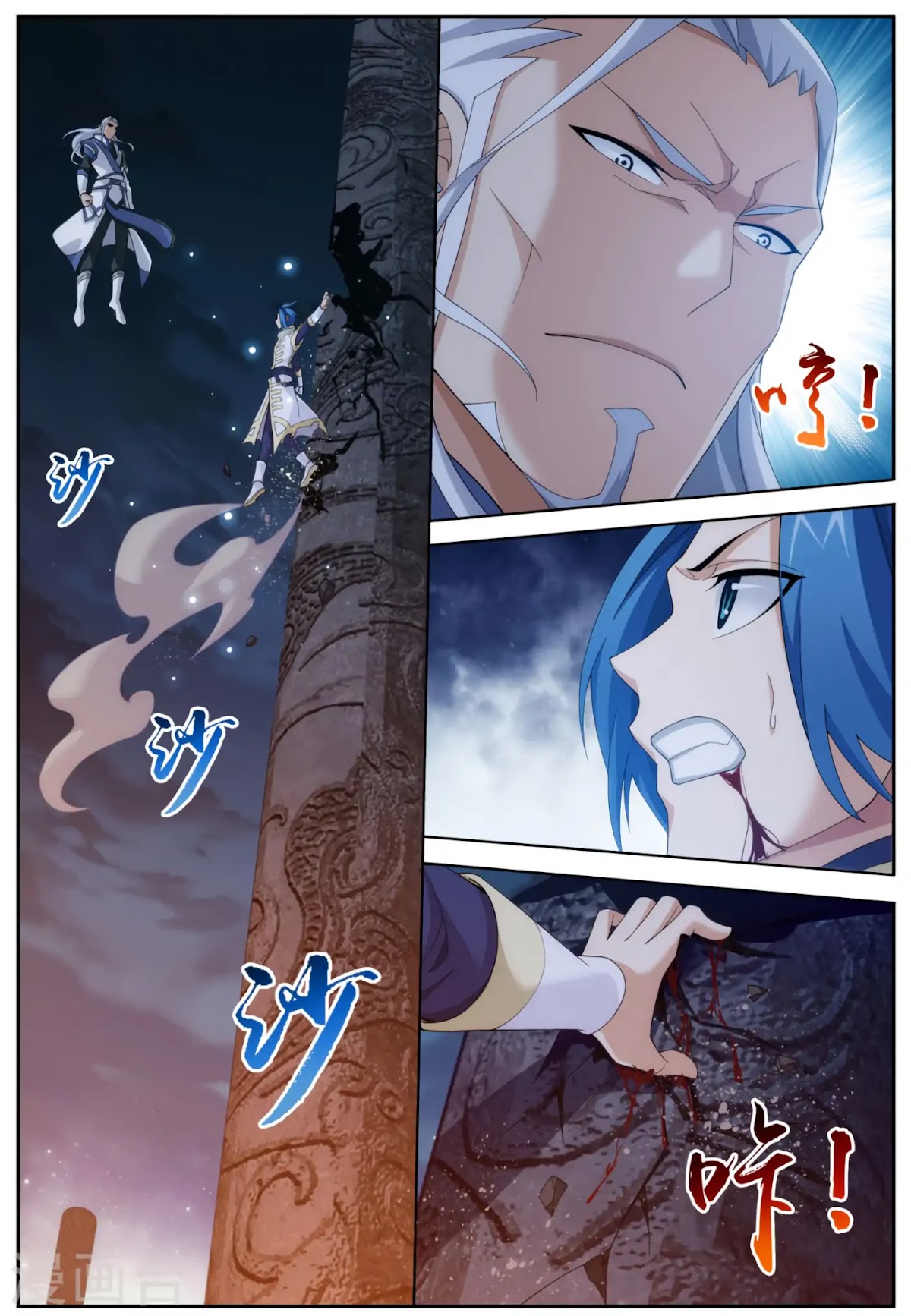 The Great Ruler Chapter 114 page 3 - Chapter 114