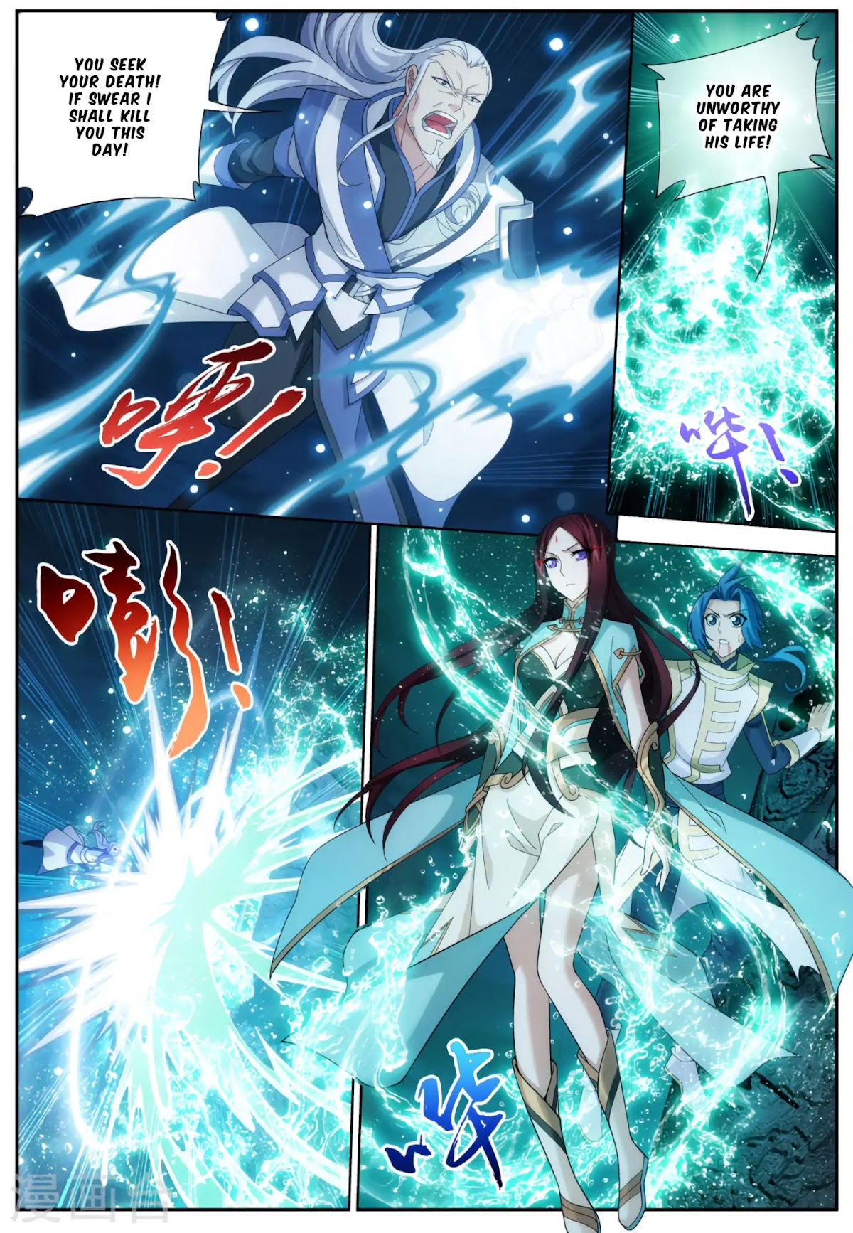 The Great Ruler Chapter 114 page 6 - Chapter 114