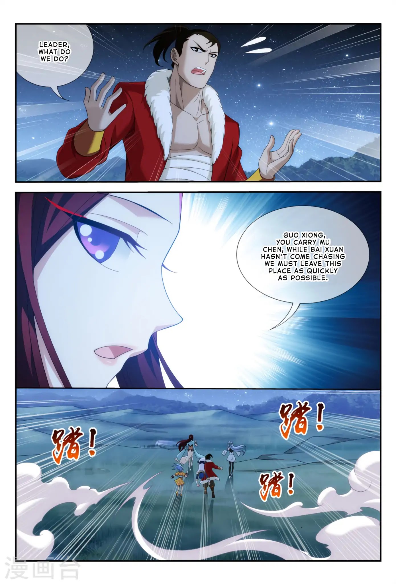 The Great Ruler Chapter 115 page 11 - Chapter 115