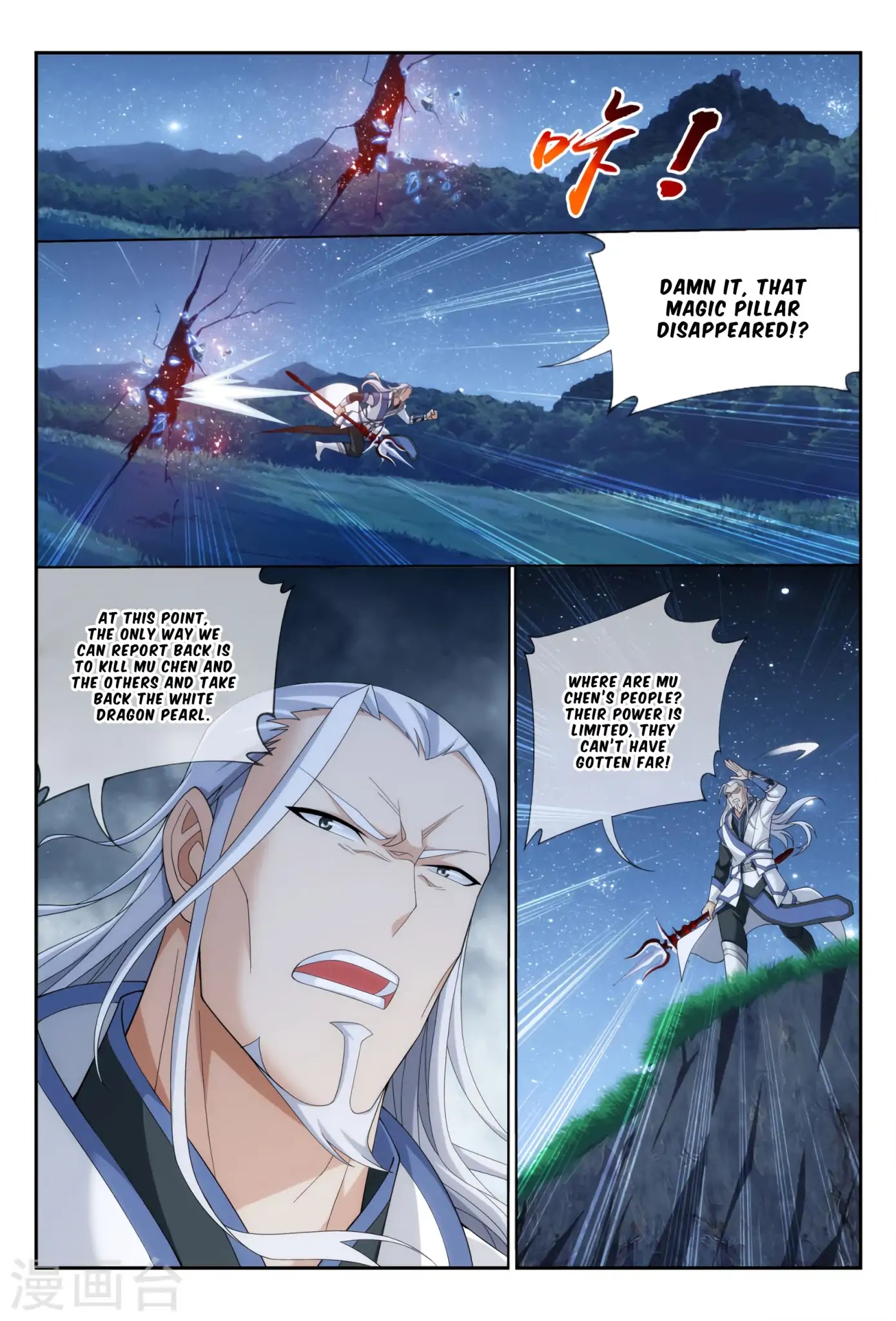 The Great Ruler Chapter 115 page 12 - Chapter 115