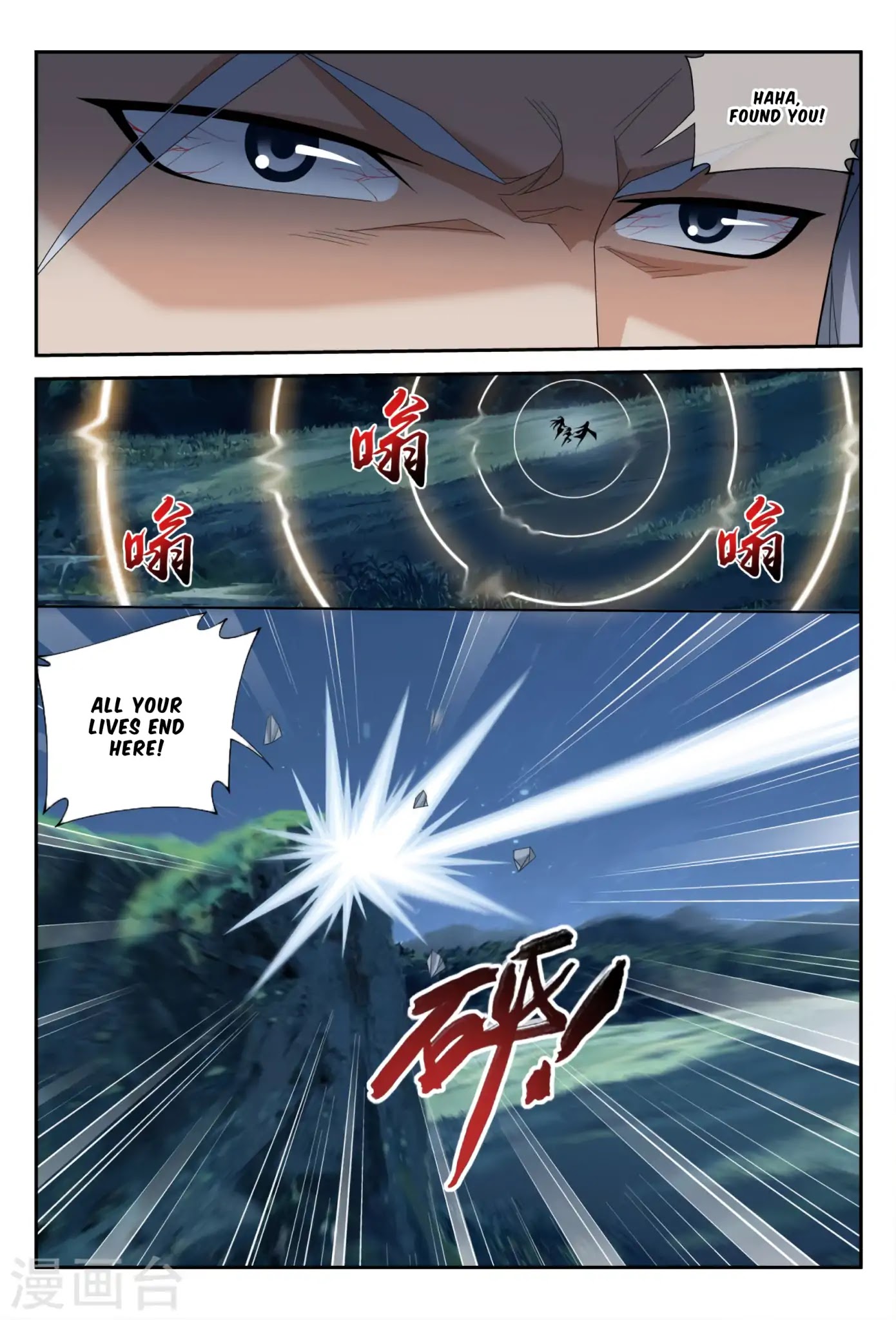 The Great Ruler Chapter 115 page 13 - Chapter 115
