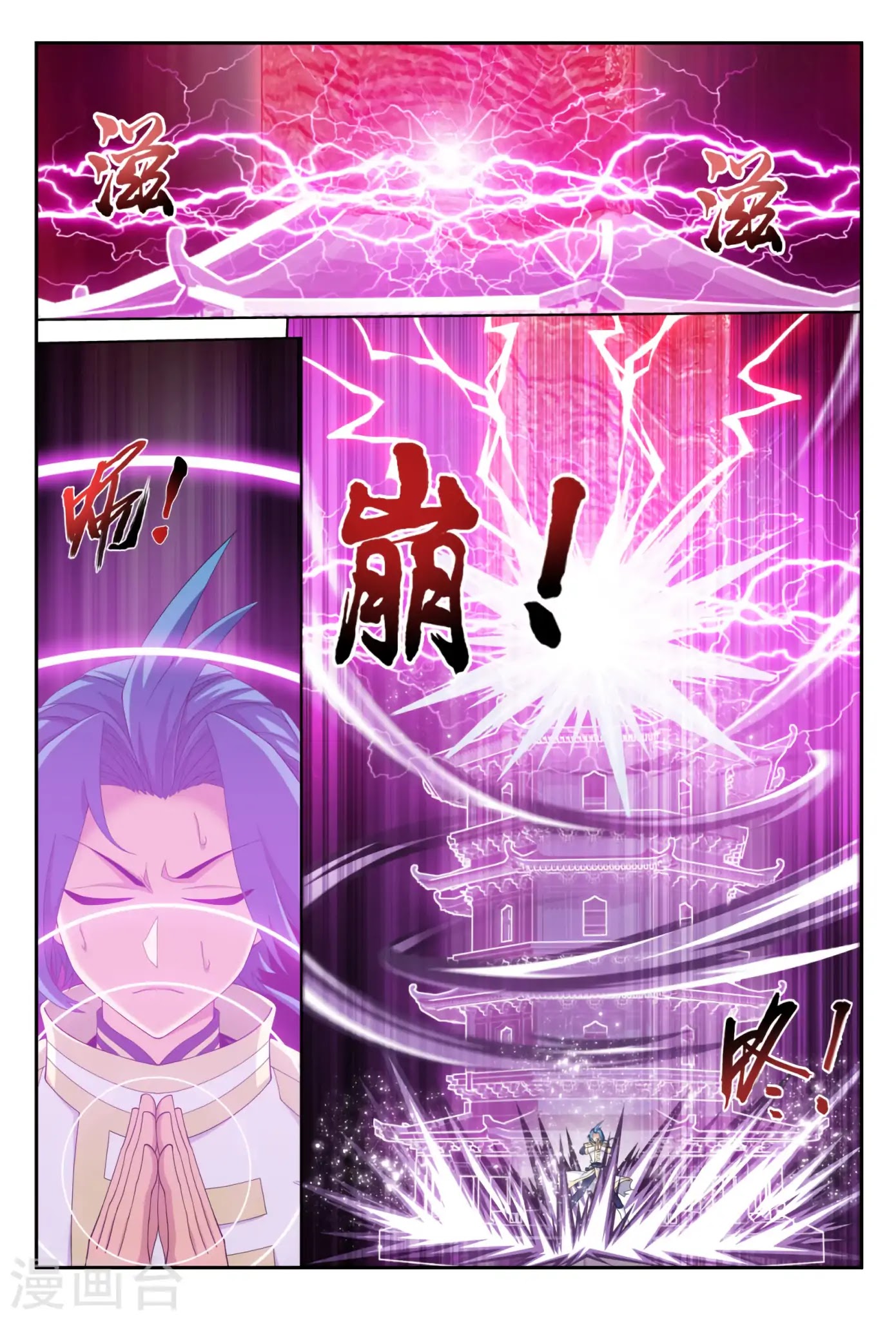 The Great Ruler Chapter 115 page 14 - Chapter 115