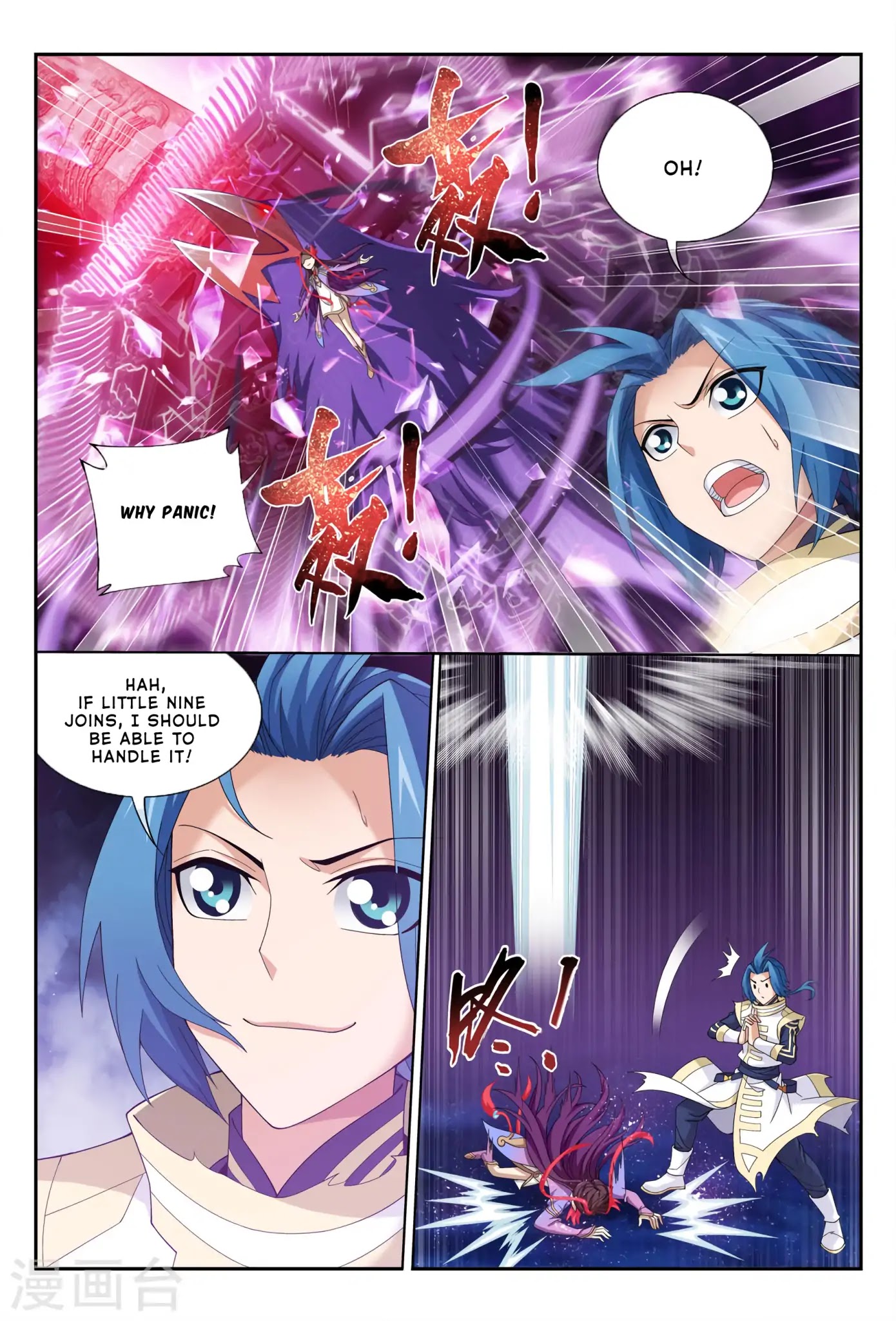The Great Ruler Chapter 115 page 16 - Chapter 115