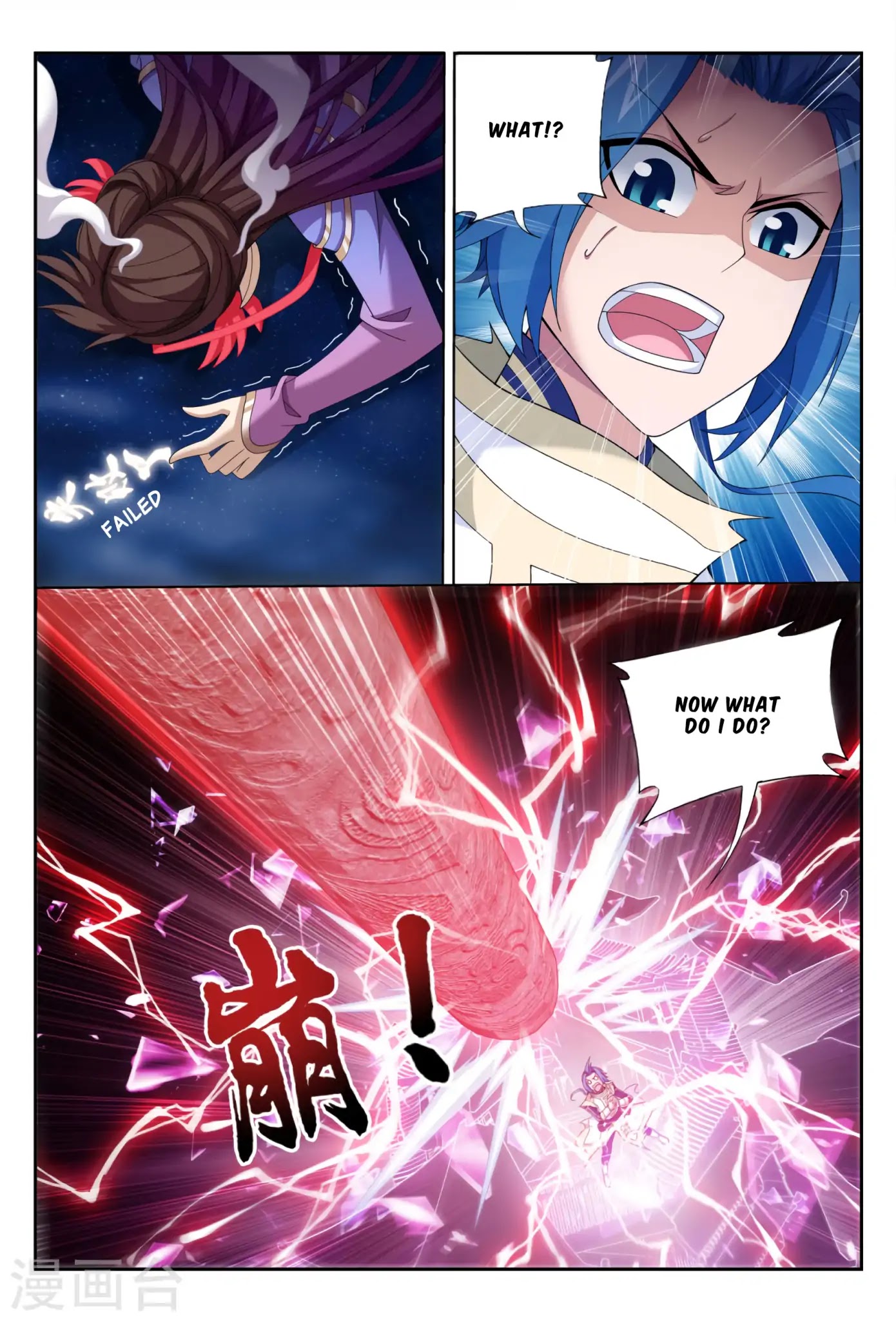 The Great Ruler Chapter 115 page 17 - Chapter 115