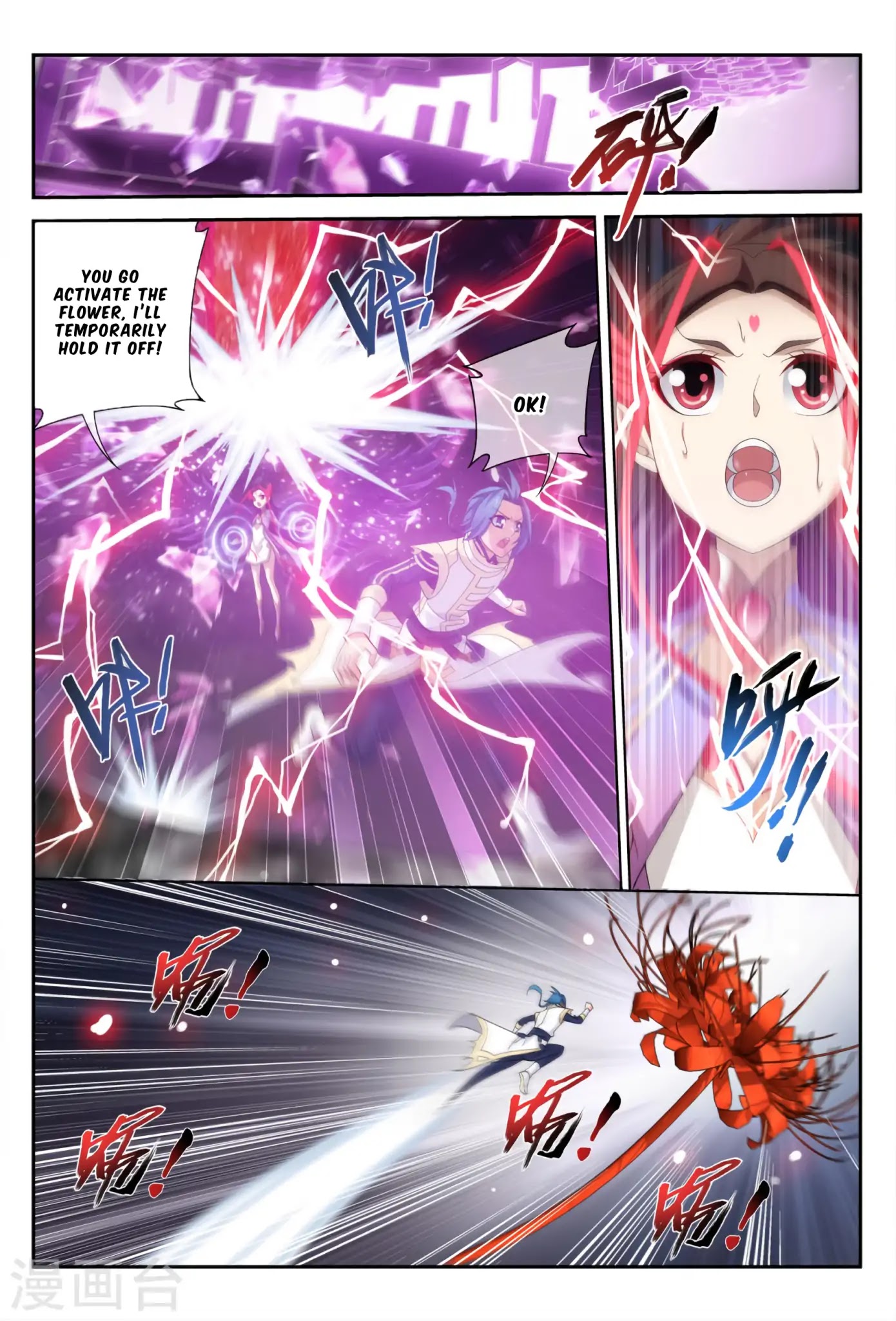 The Great Ruler Chapter 115 page 21 - Chapter 115