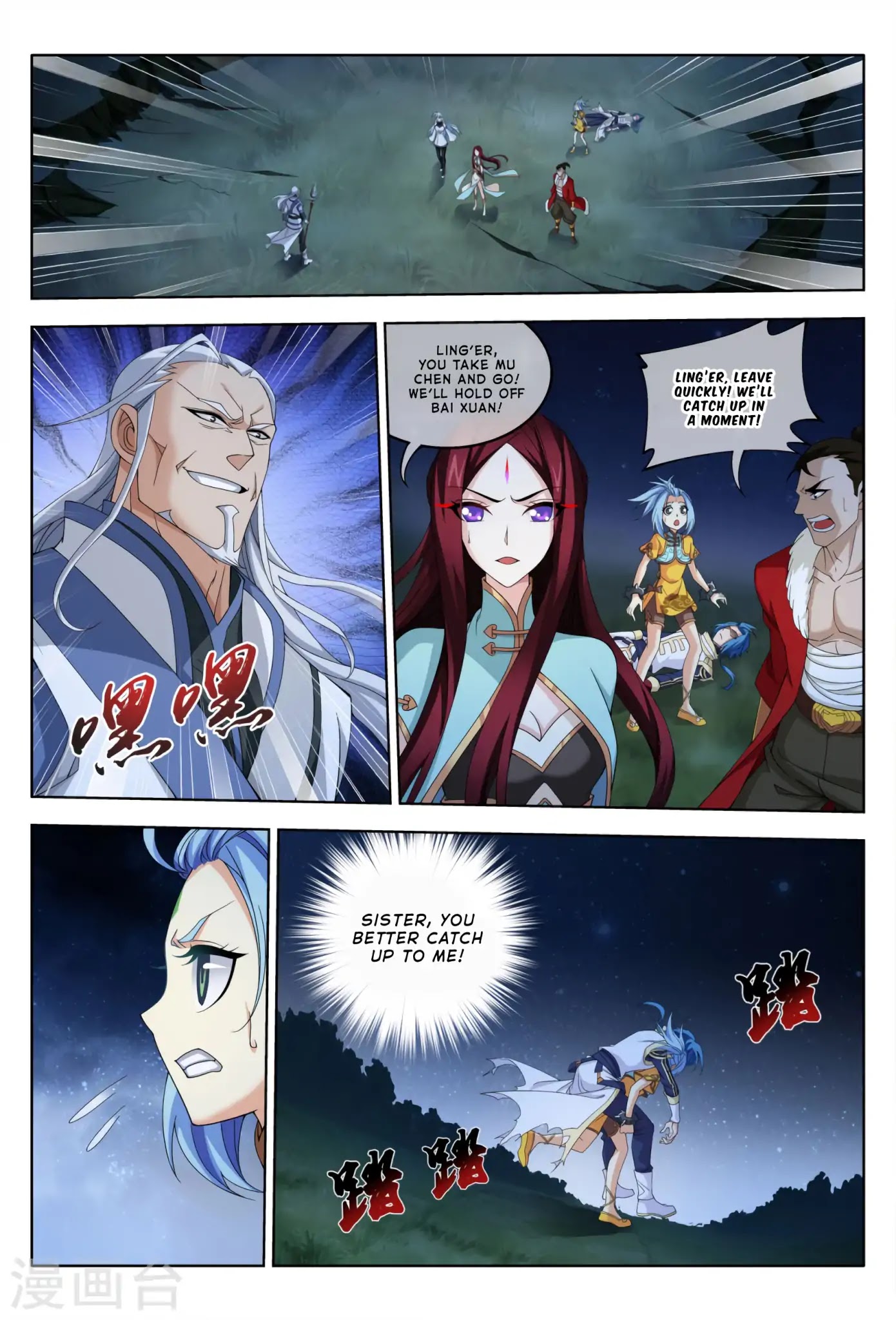 The Great Ruler Chapter 115 page 23 - Chapter 115