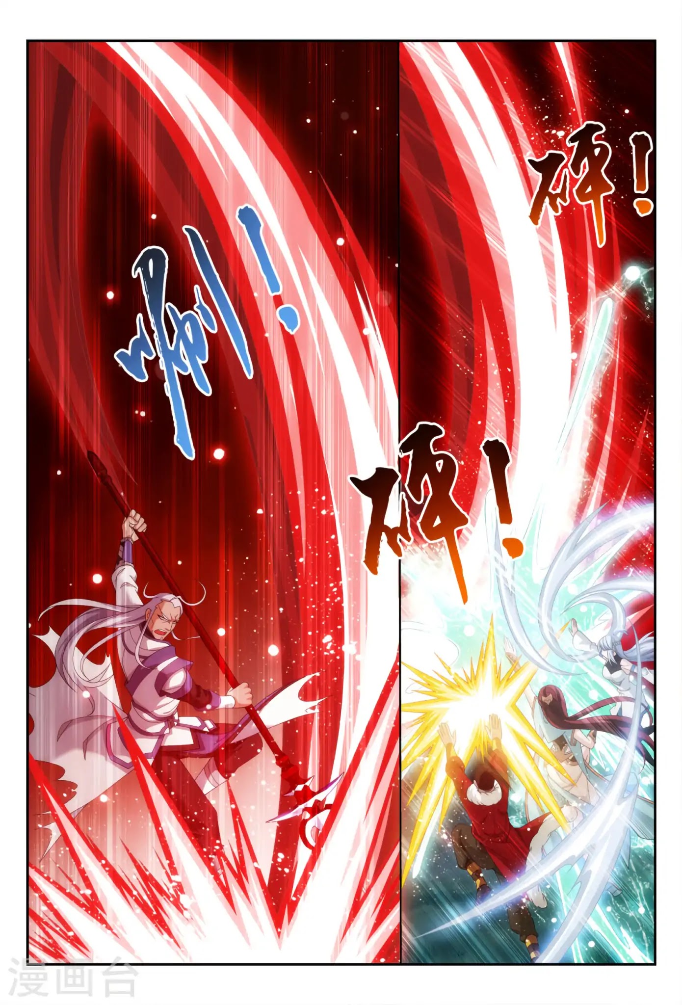 The Great Ruler Chapter 115 page 25 - Chapter 115