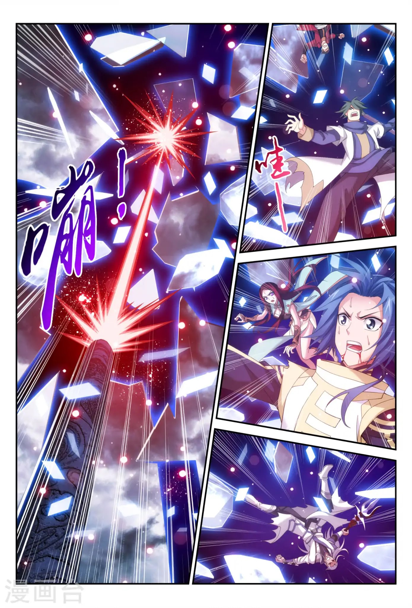 The Great Ruler Chapter 115 page 3 - Chapter 115