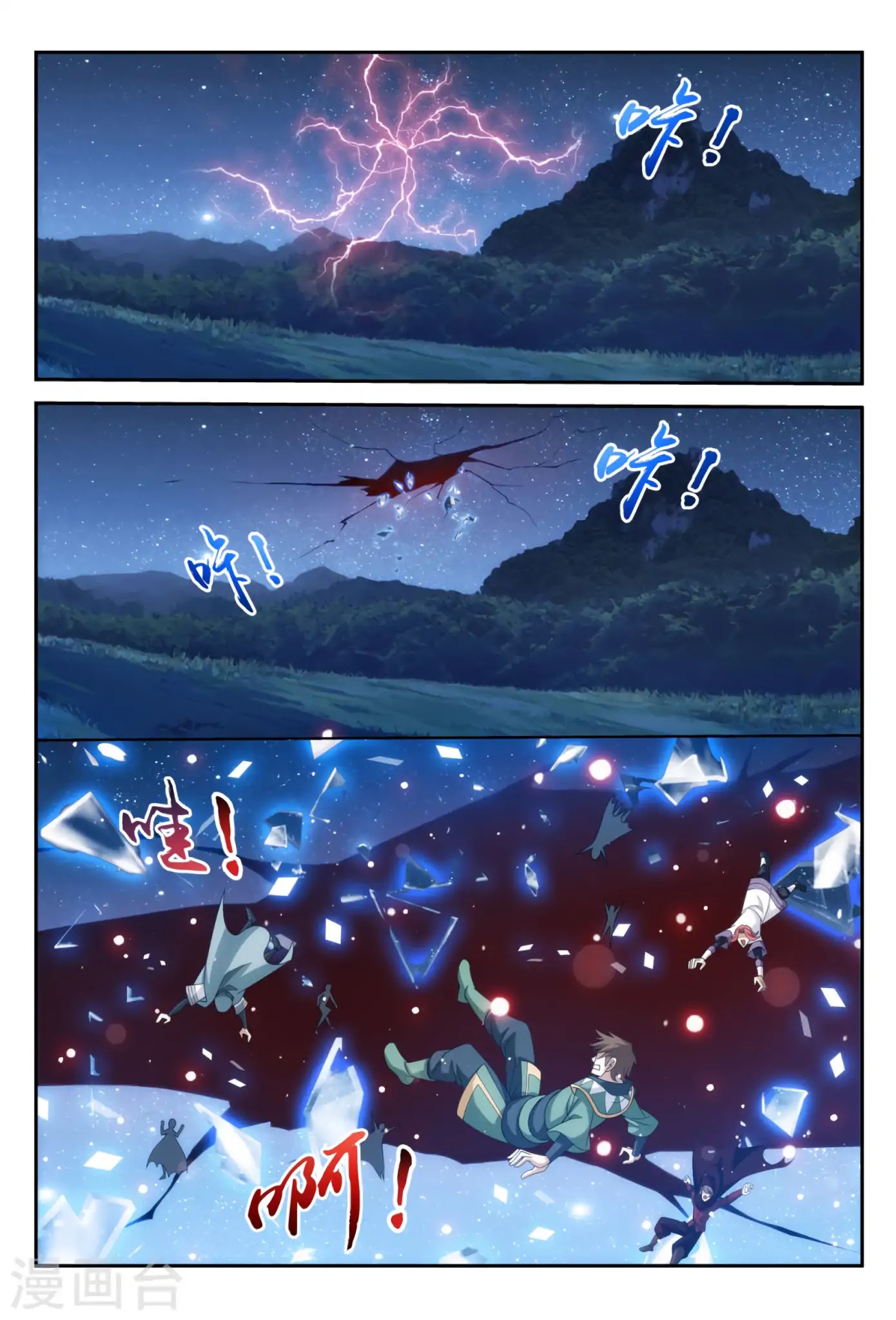 The Great Ruler Chapter 115 page 4 - Chapter 115