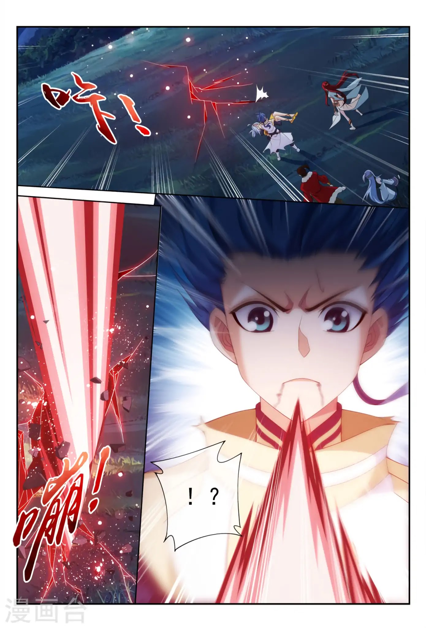 The Great Ruler Chapter 115 page 6 - Chapter 115