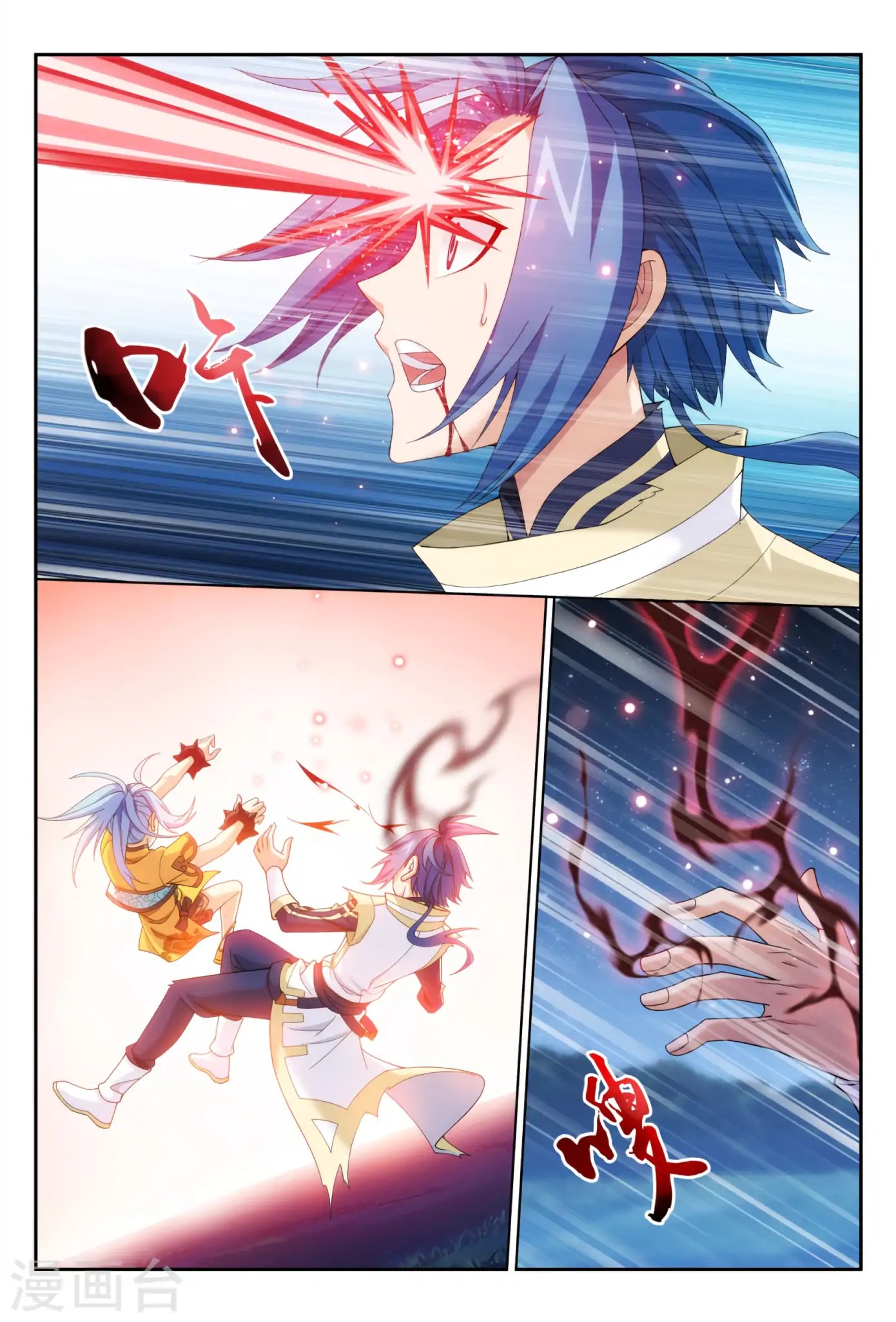 The Great Ruler Chapter 115 page 7 - Chapter 115