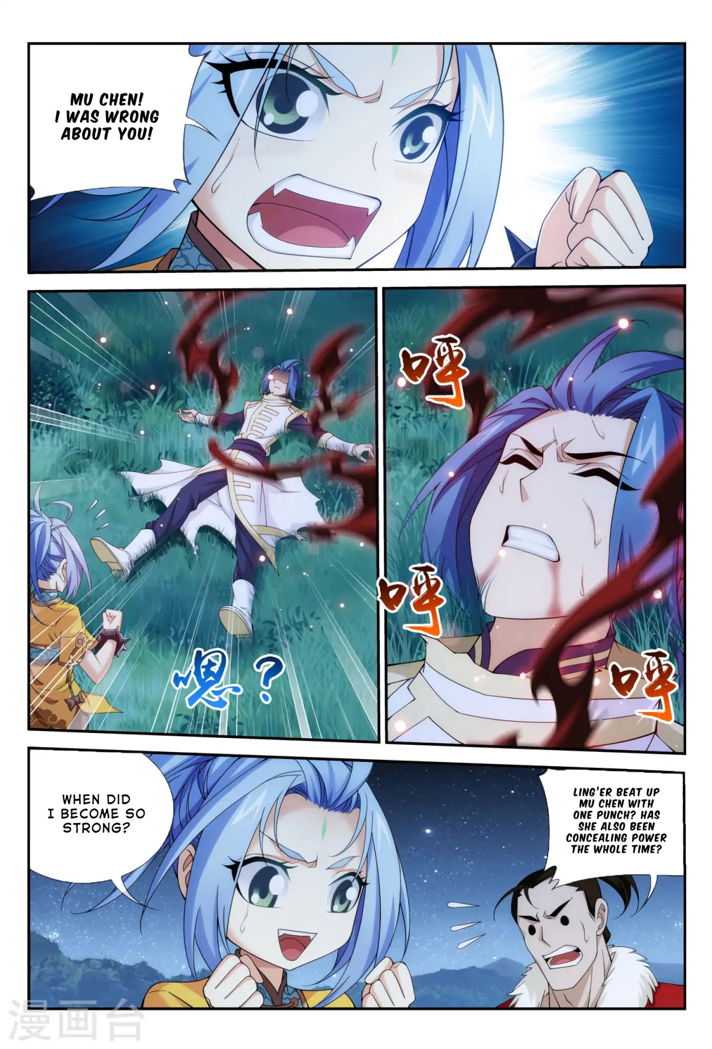 The Great Ruler Chapter 115 page 9 - Chapter 115