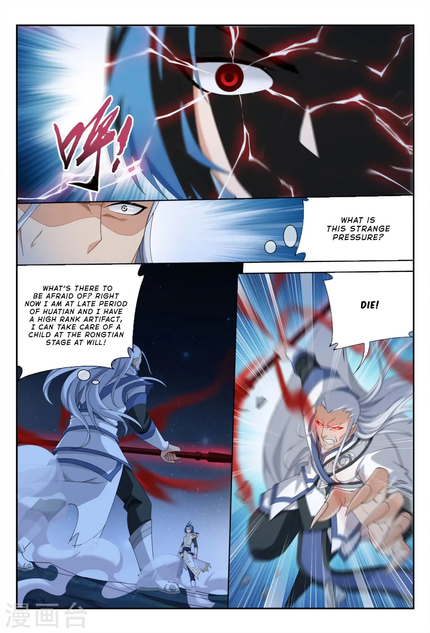 The Great Ruler Chapter 116 page 12 - Chapter 116