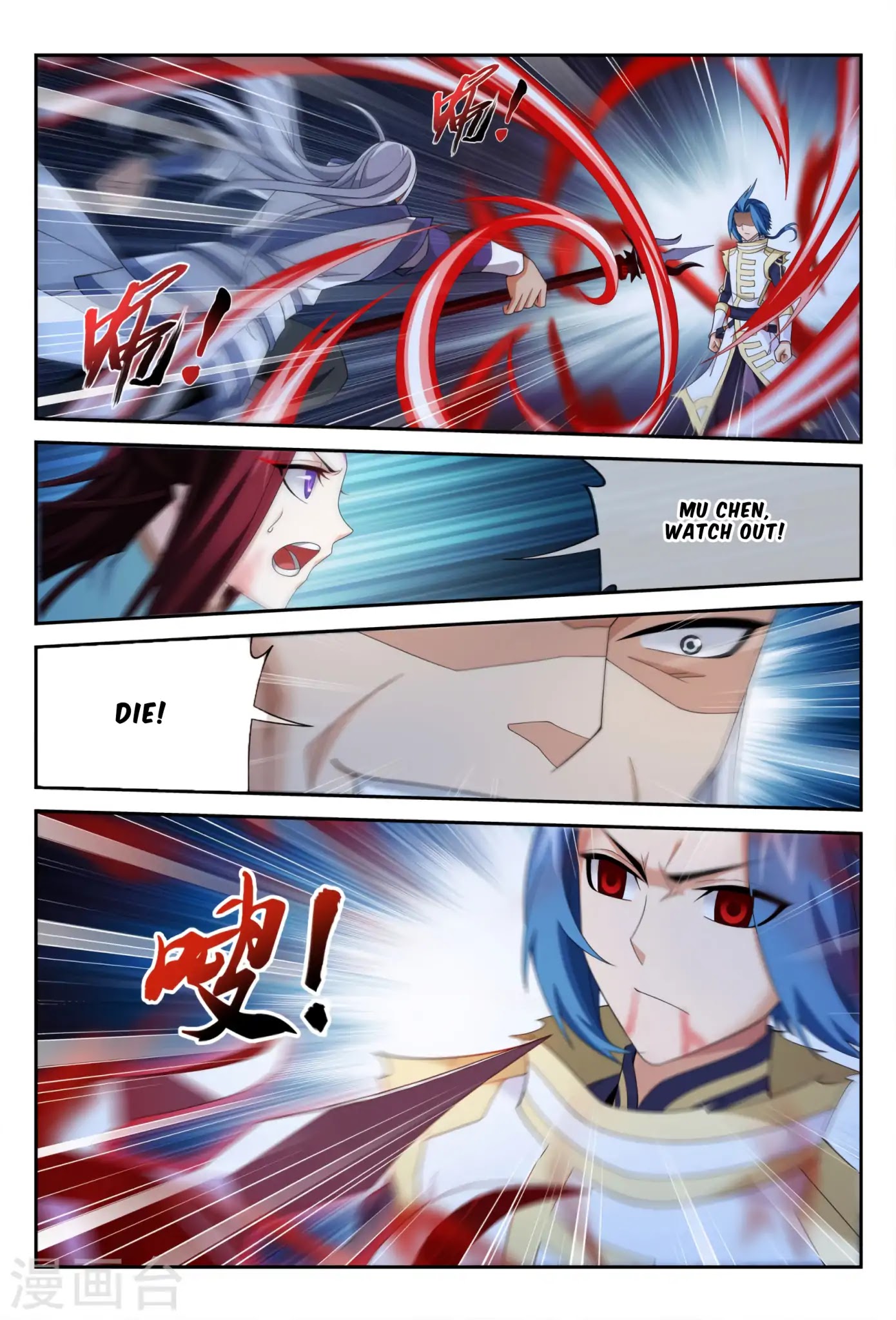 The Great Ruler Chapter 116 page 13 - Chapter 116