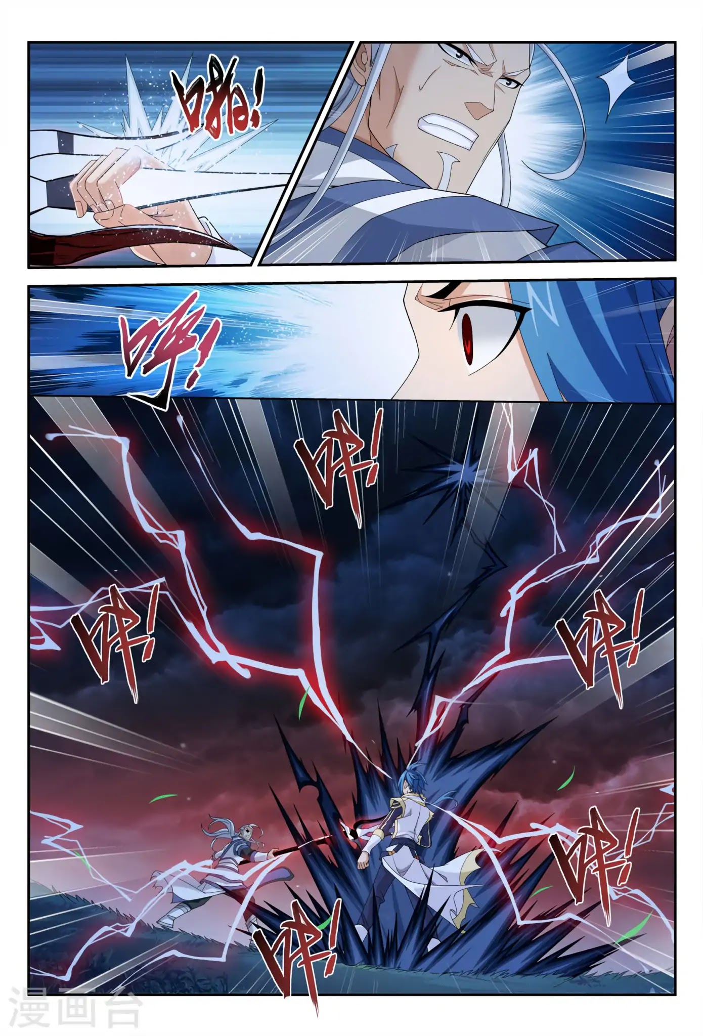 The Great Ruler Chapter 116 page 14 - Chapter 116