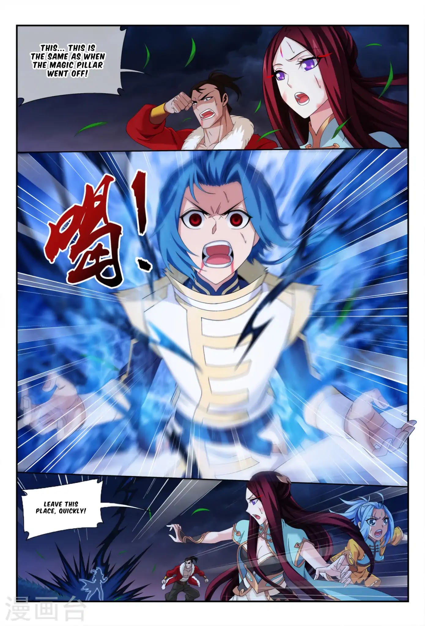 The Great Ruler Chapter 116 page 15 - Chapter 116