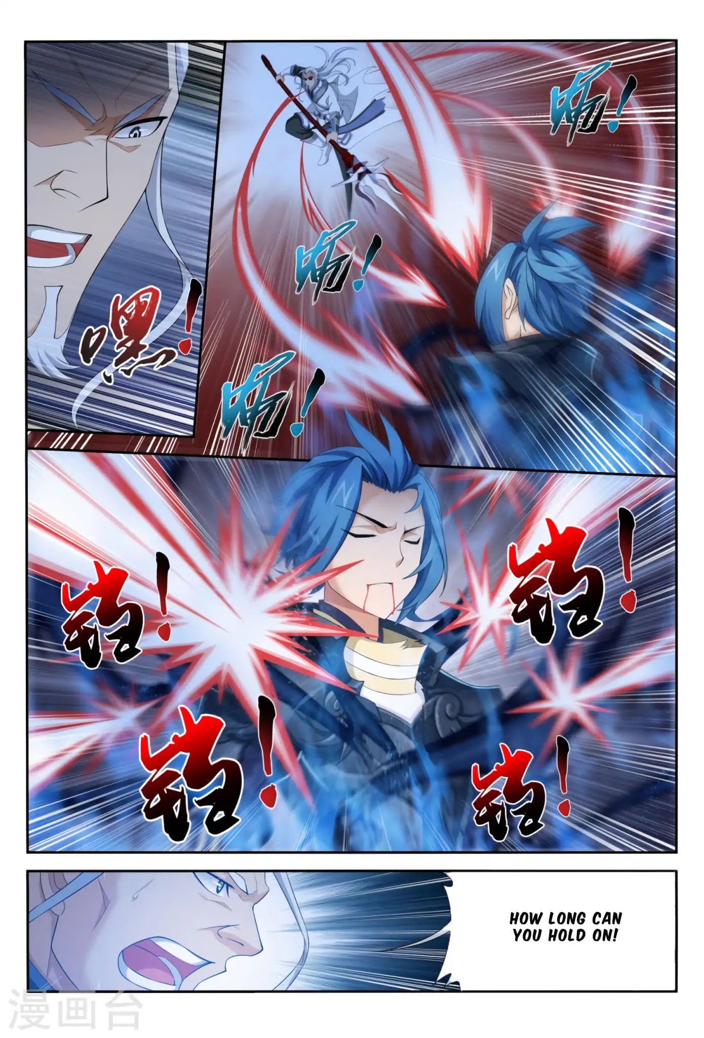 The Great Ruler Chapter 116 page 17 - Chapter 116