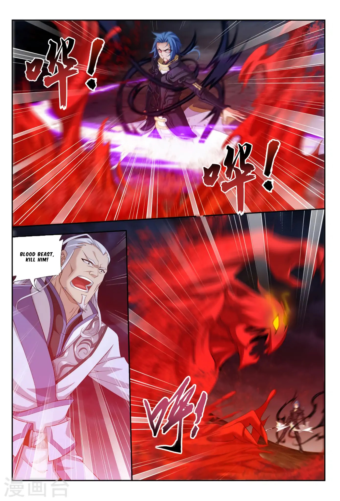 The Great Ruler Chapter 116 page 22 - Chapter 116