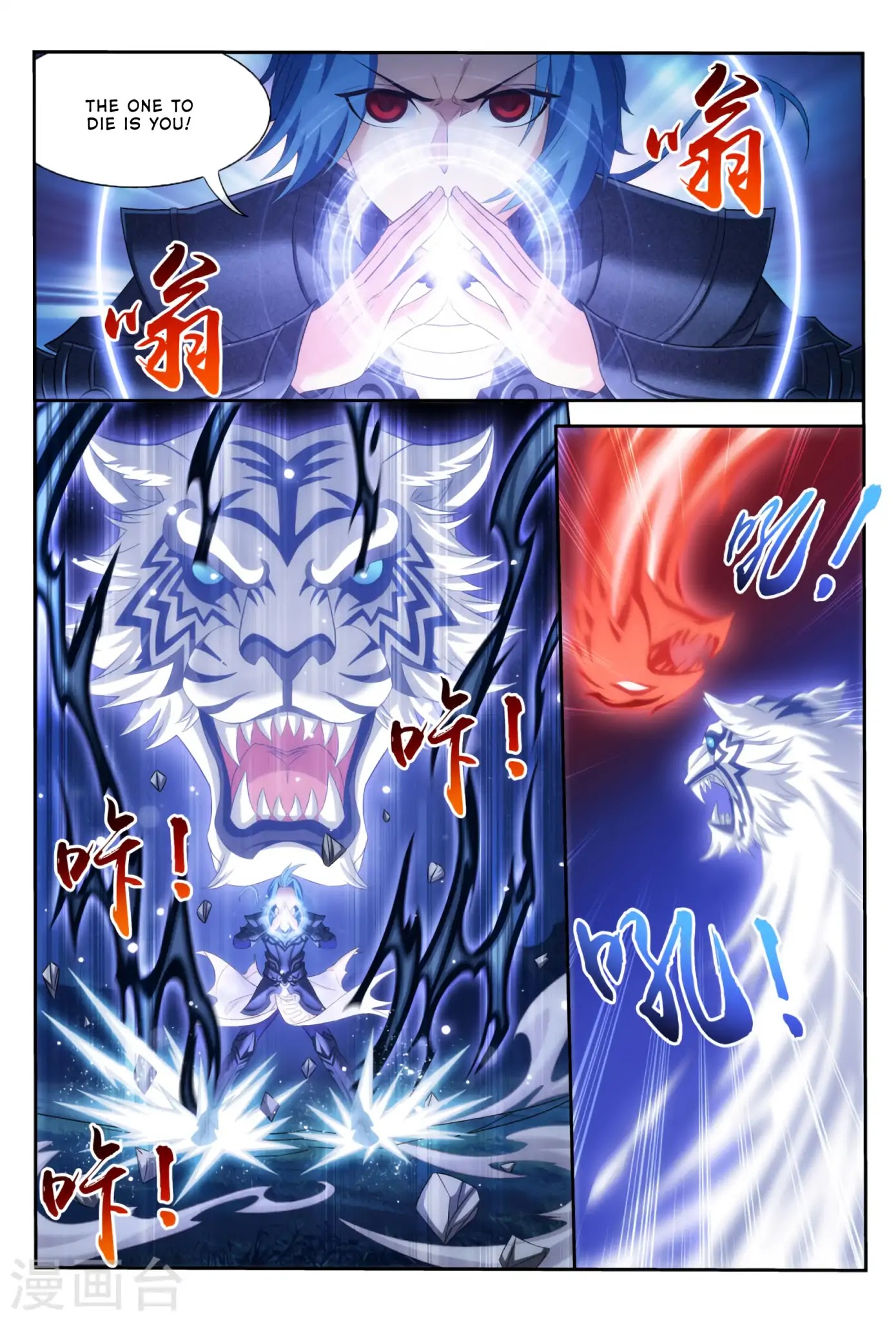 The Great Ruler Chapter 116 page 24 - Chapter 116