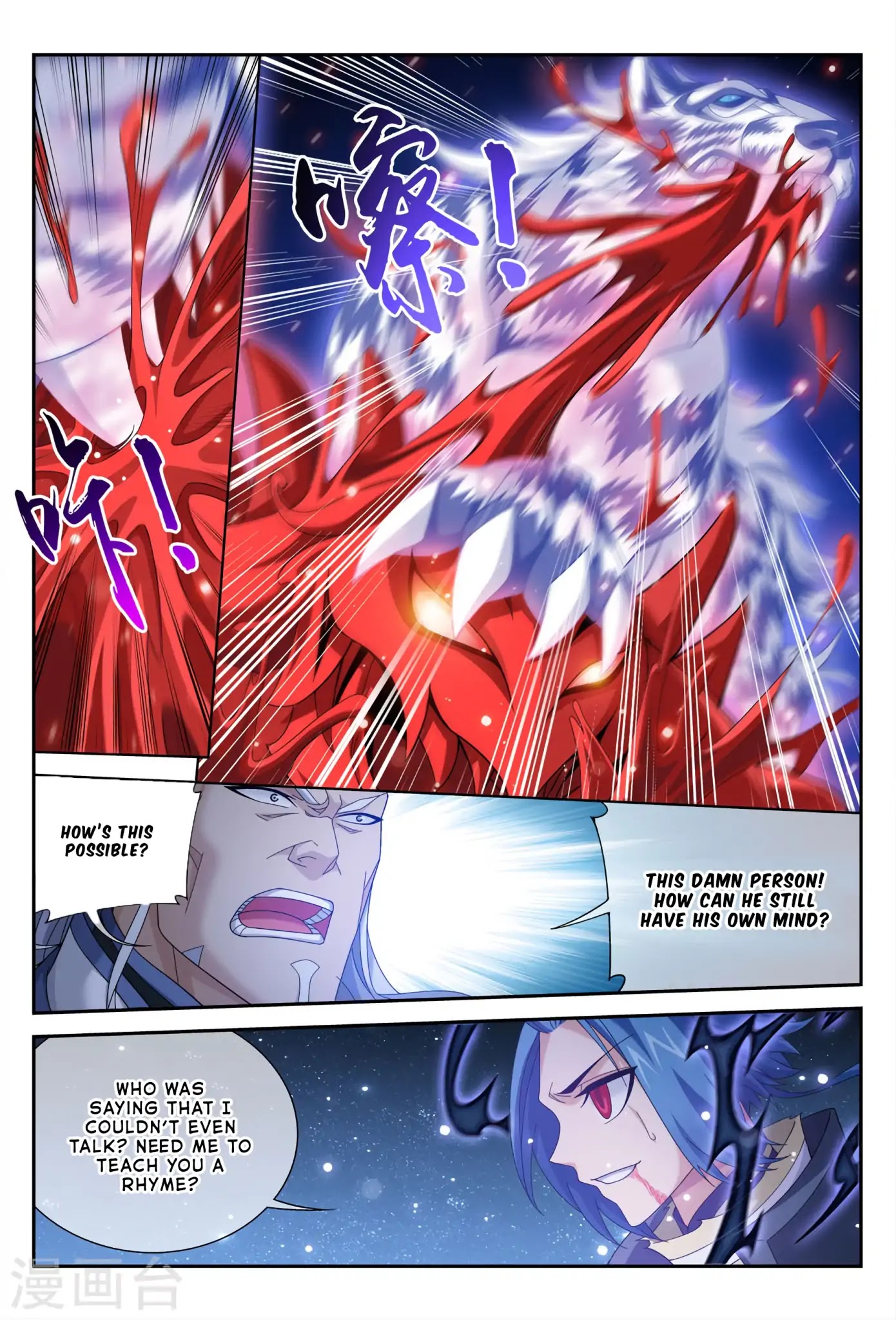 The Great Ruler Chapter 116 page 25 - Chapter 116