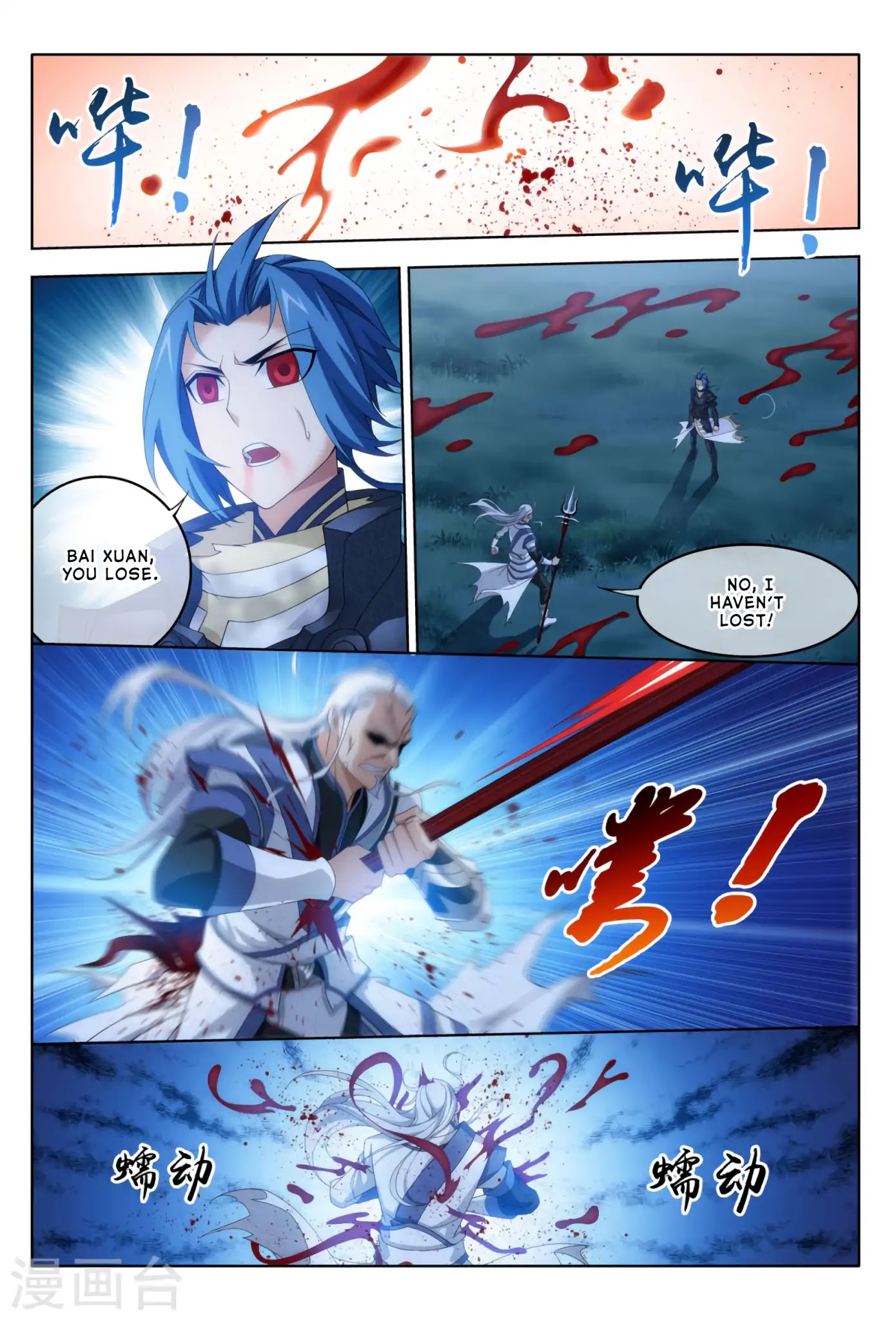 The Great Ruler Chapter 116 page 27 - Chapter 116