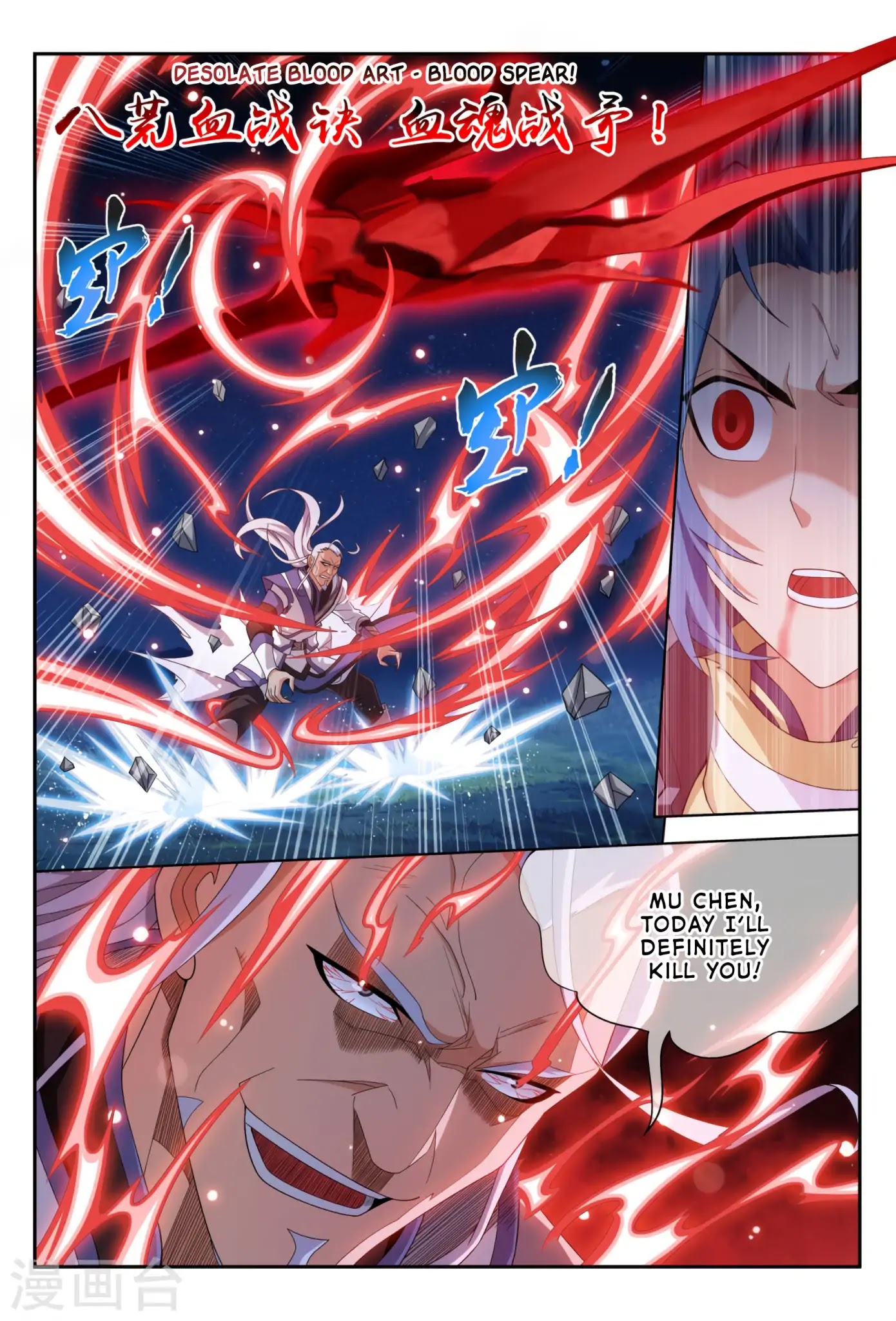 The Great Ruler Chapter 116 page 28 - Chapter 116