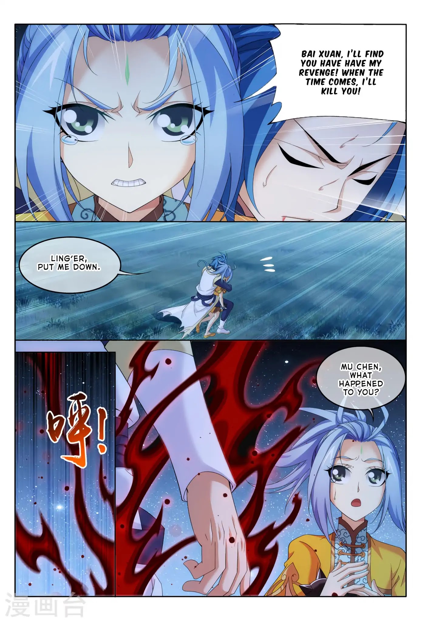 The Great Ruler Chapter 116 page 4 - Chapter 116